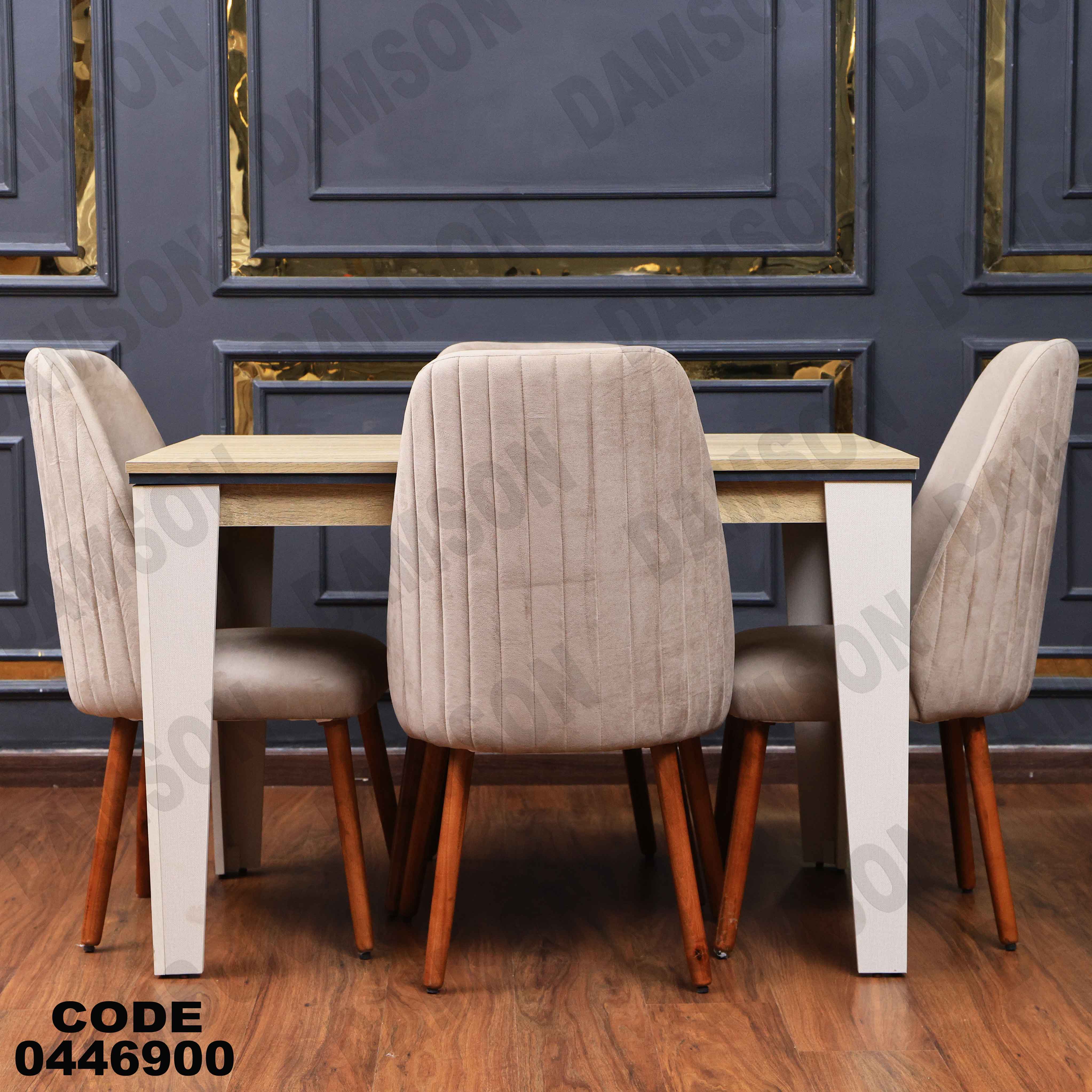 ترابيزة سفرة 469