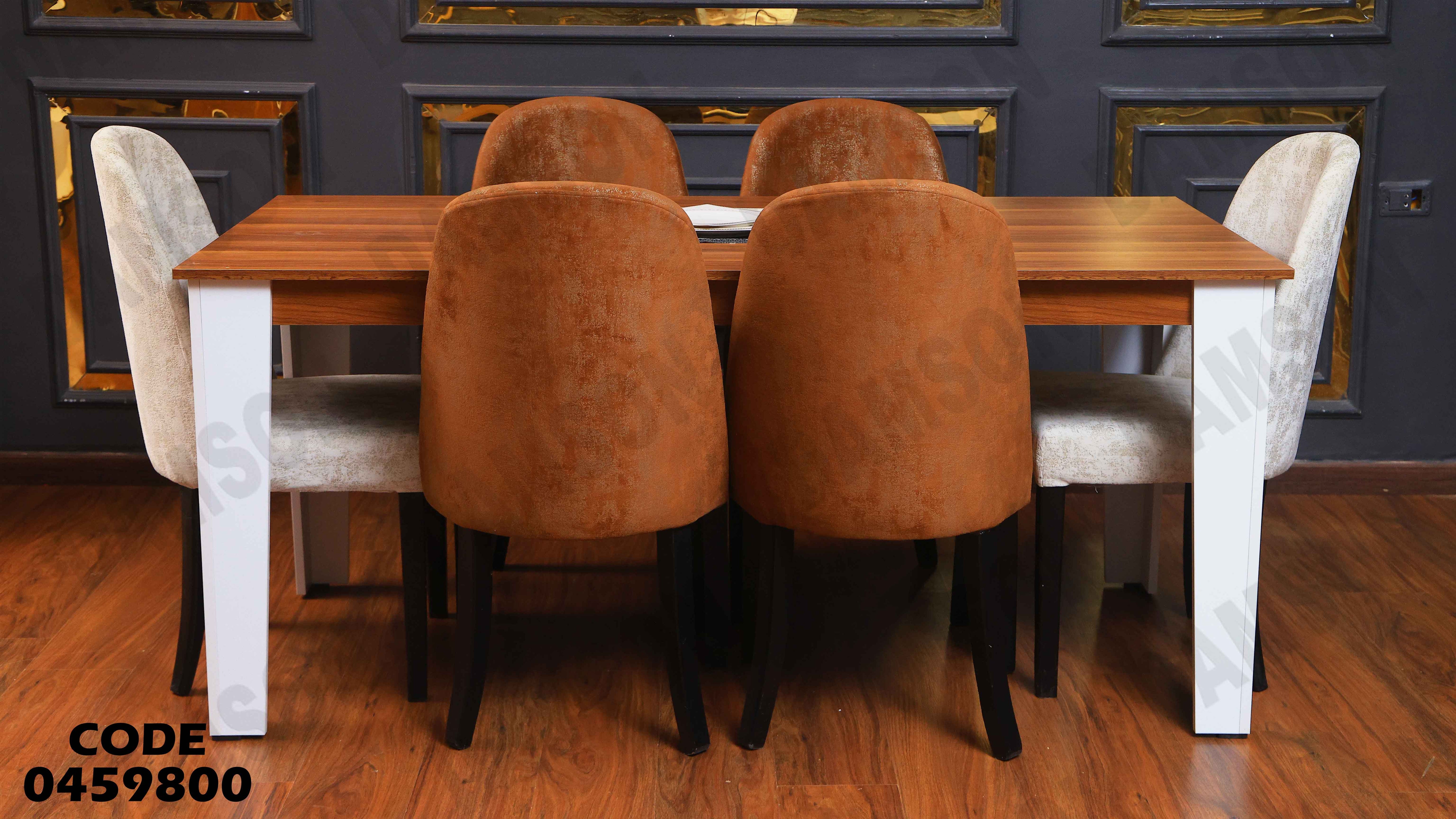 ترابيزة سفرة 598