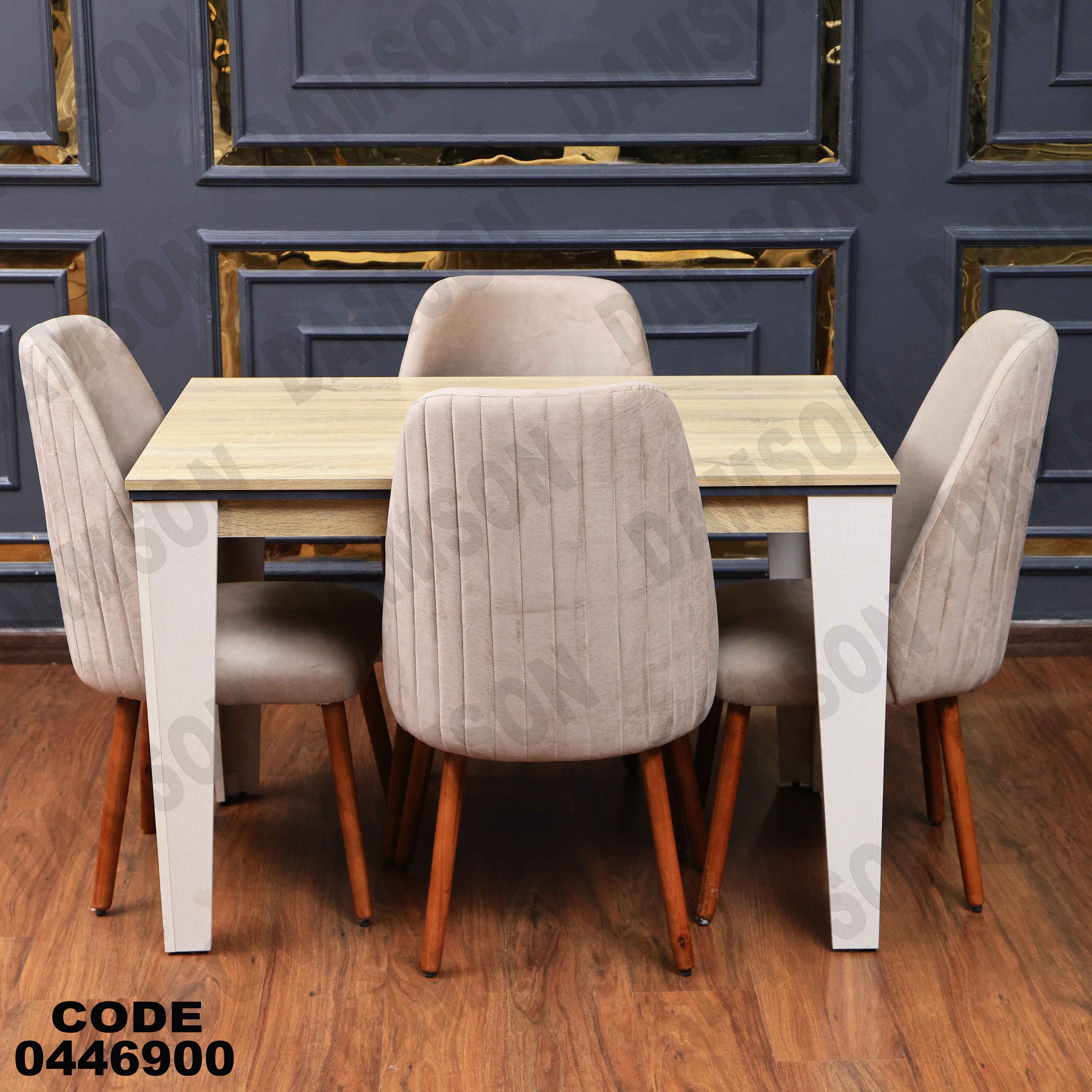 ترابيزة سفرة 469