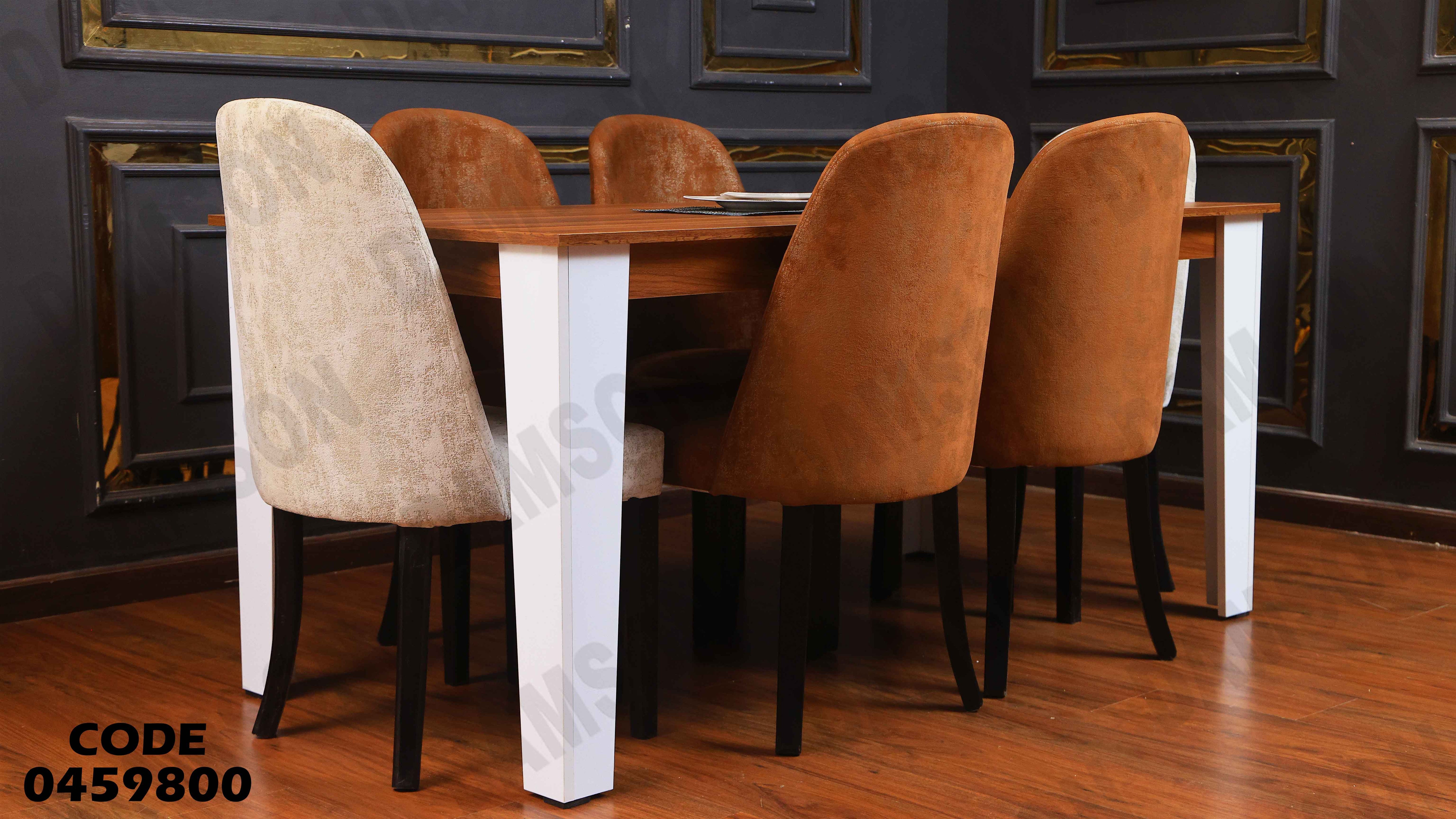 ترابيزة سفرة 598