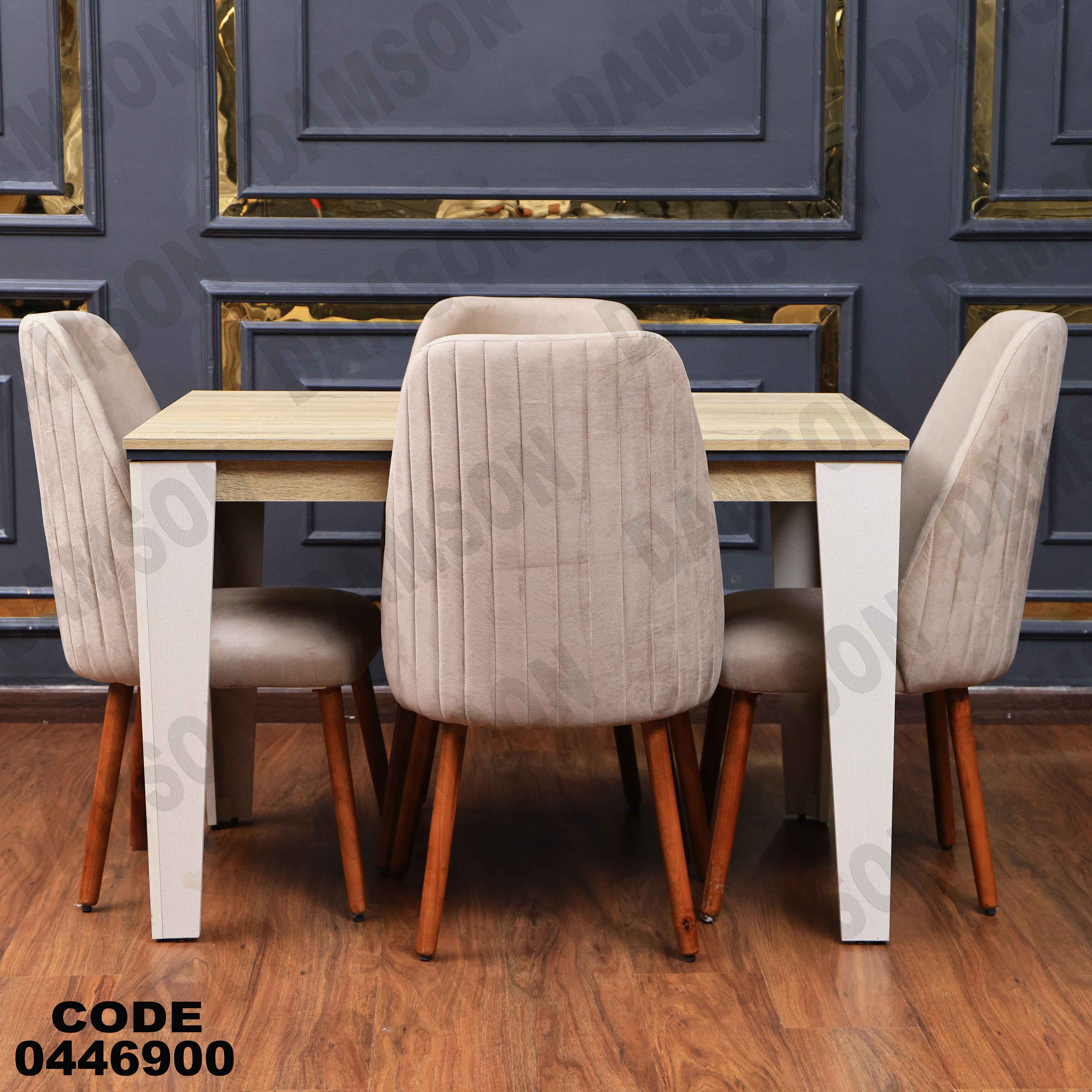 ترابيزة سفرة 469