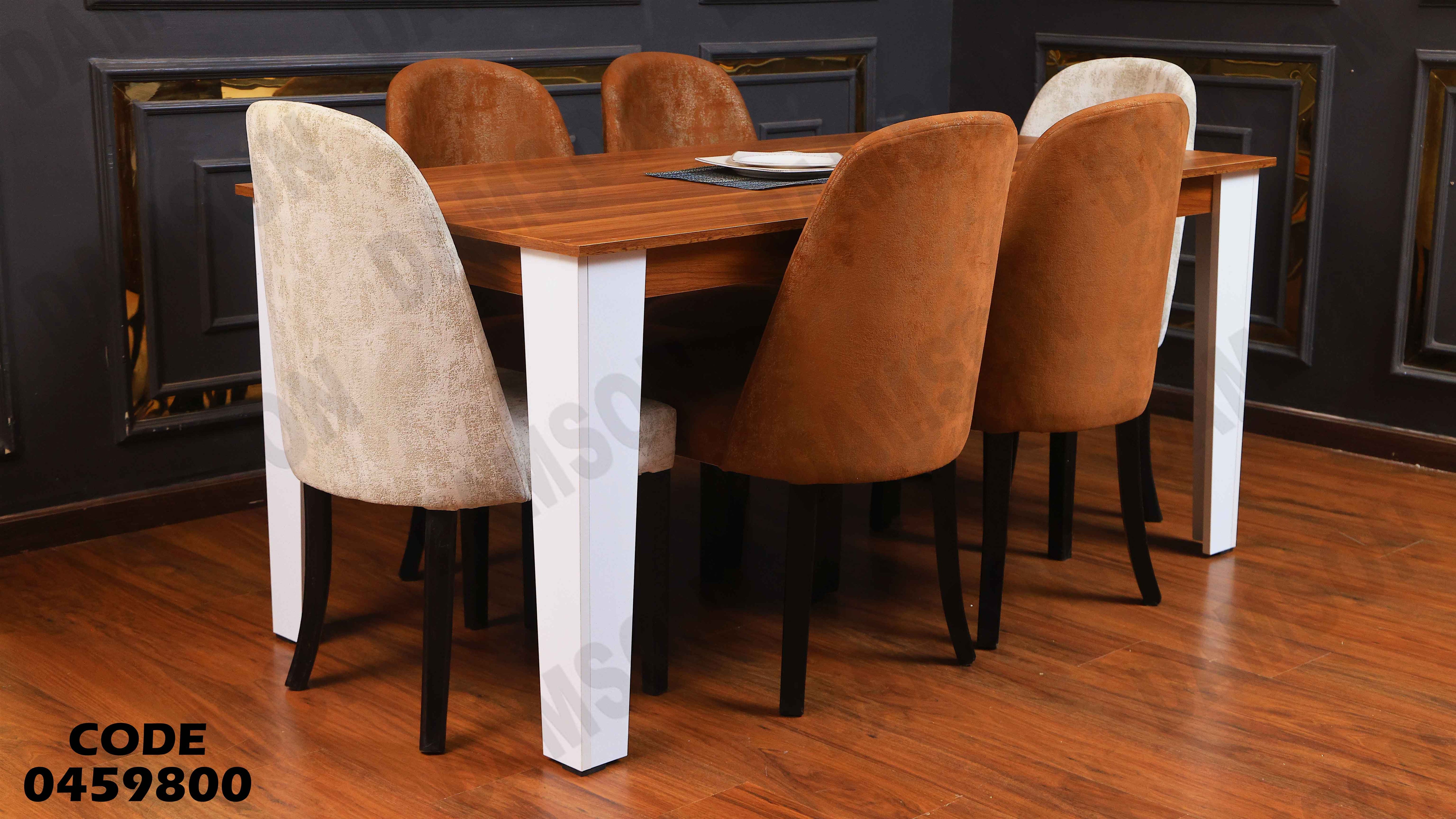 ترابيزة سفرة 598