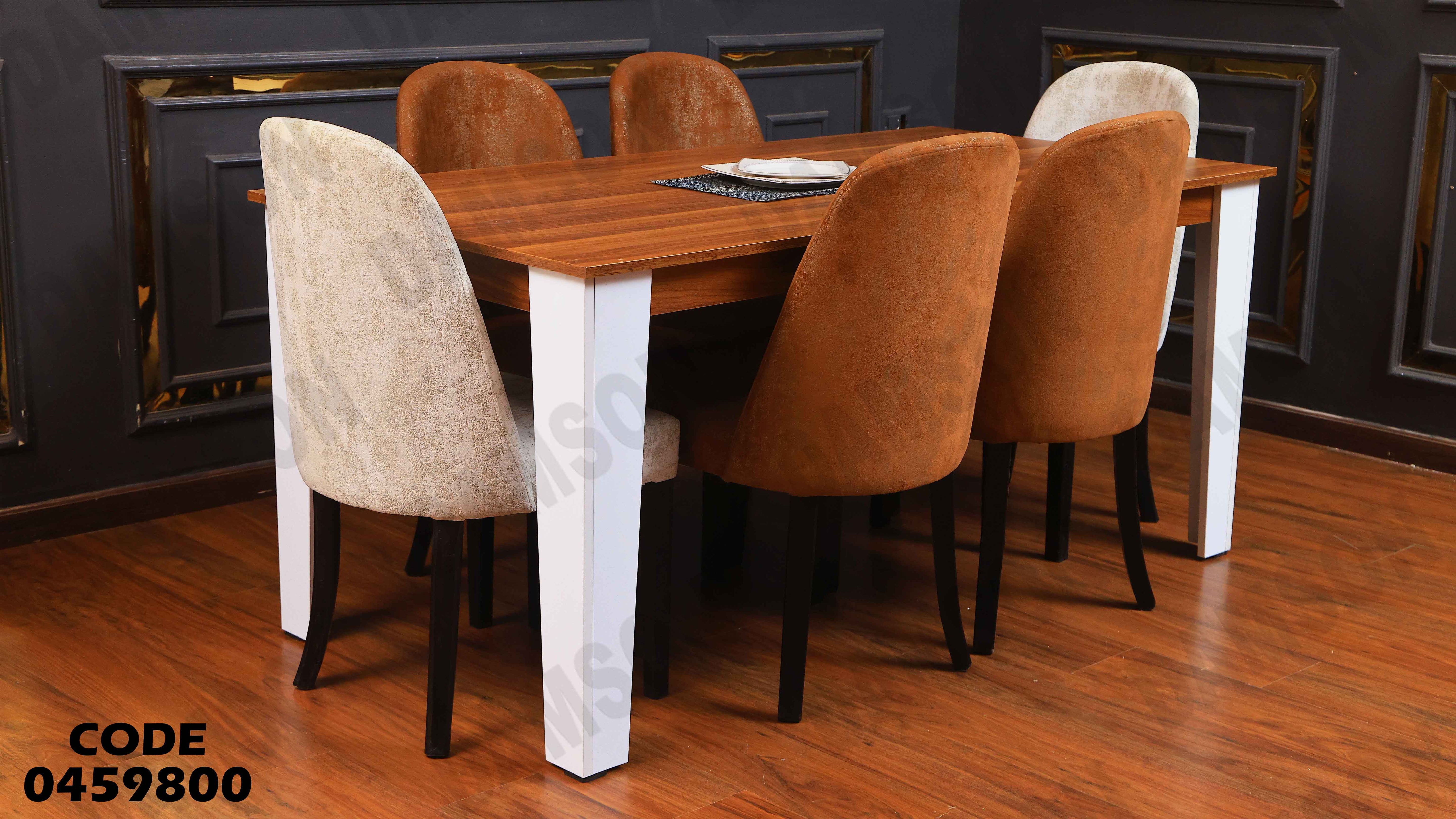 ترابيزة سفرة 598