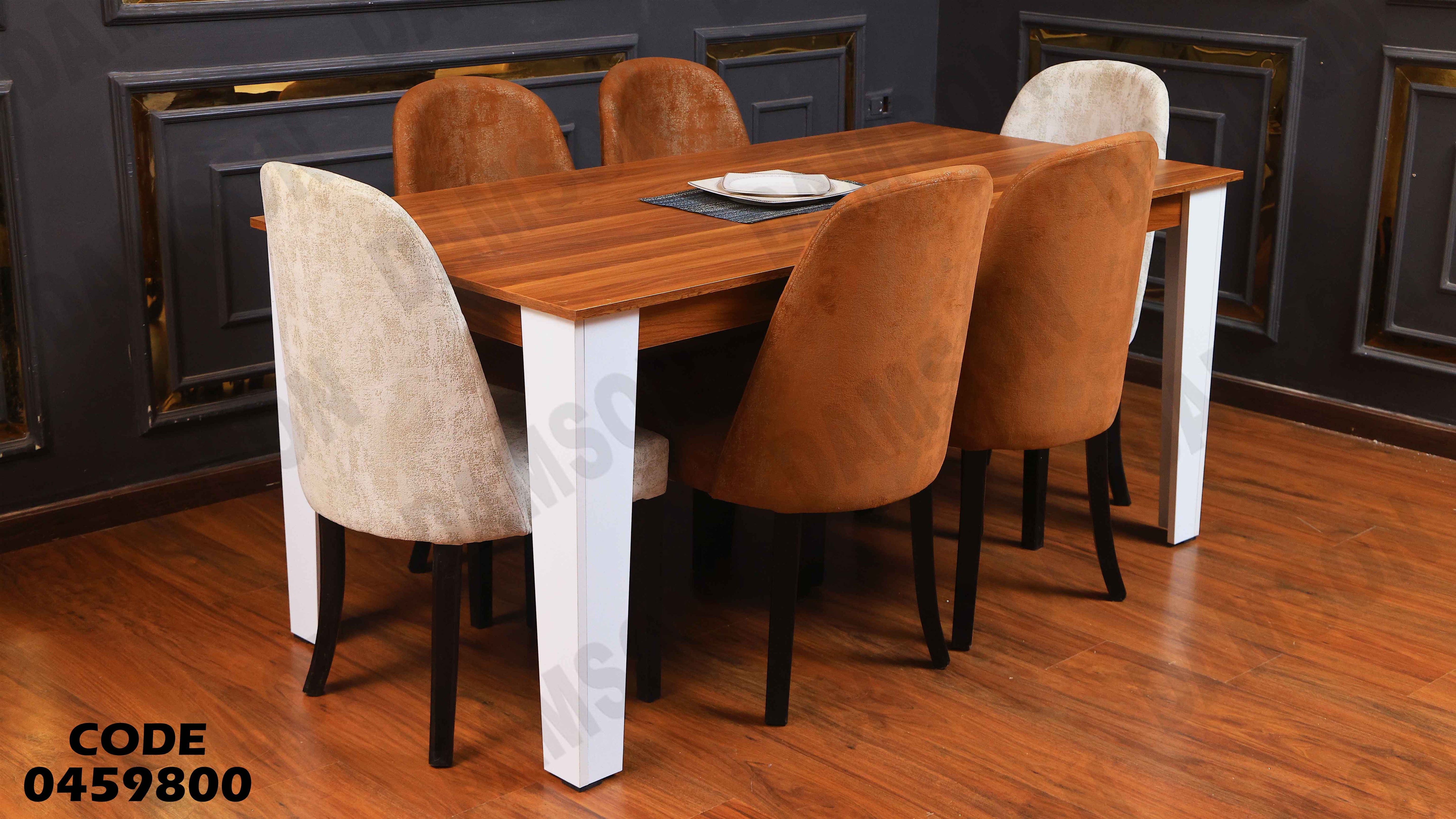 ترابيزة سفرة 598