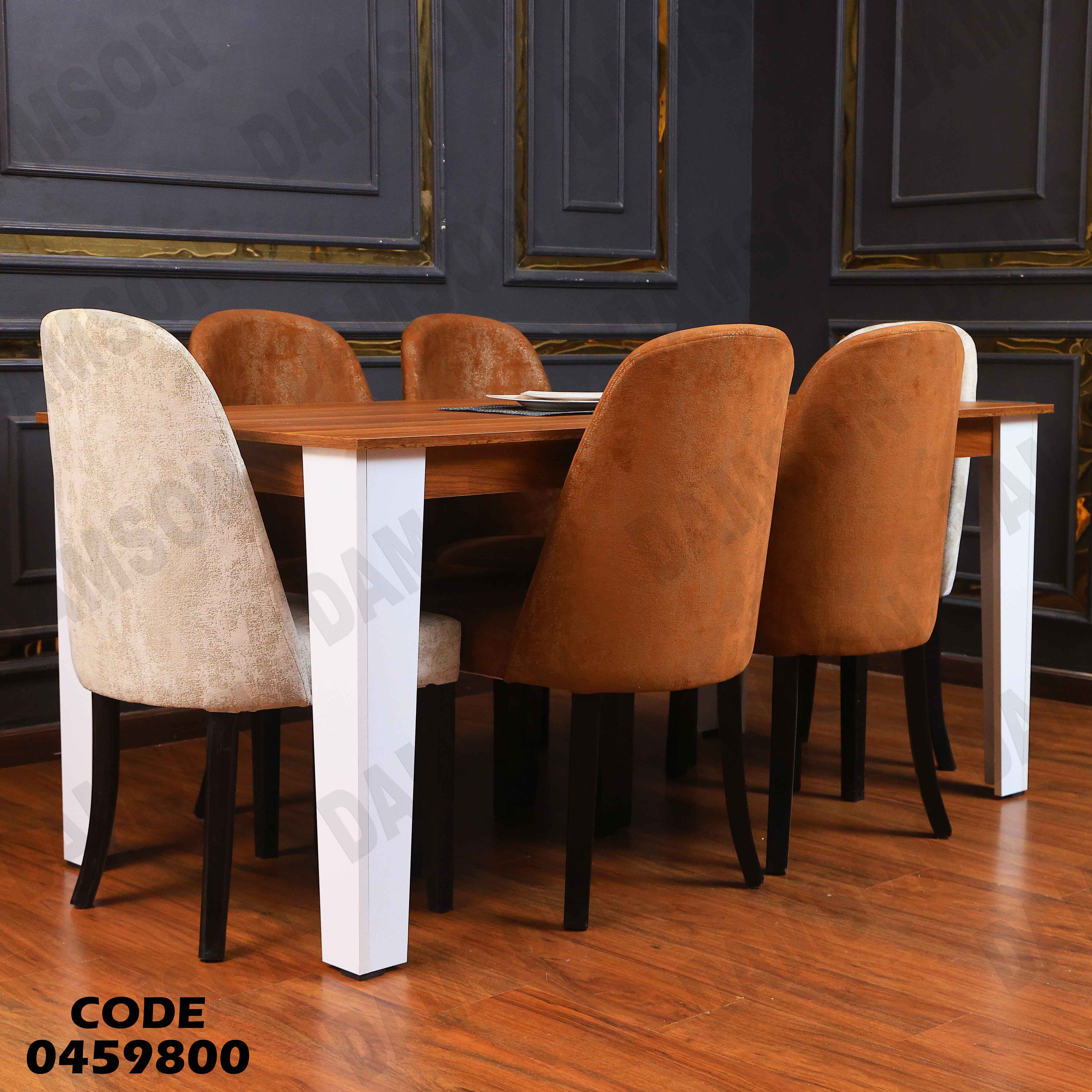 ترابيزة سفرة 598