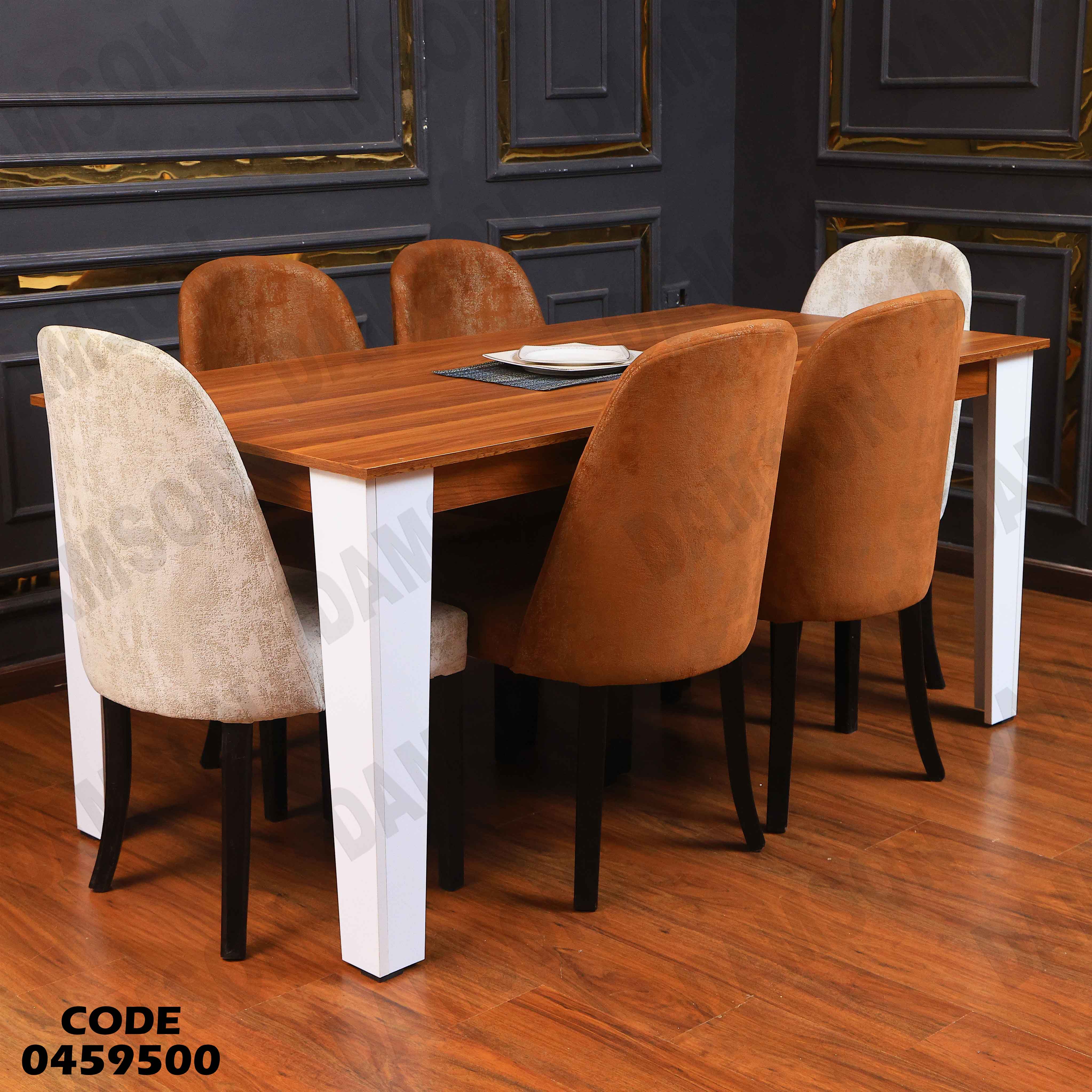 غرفة سفرة 596