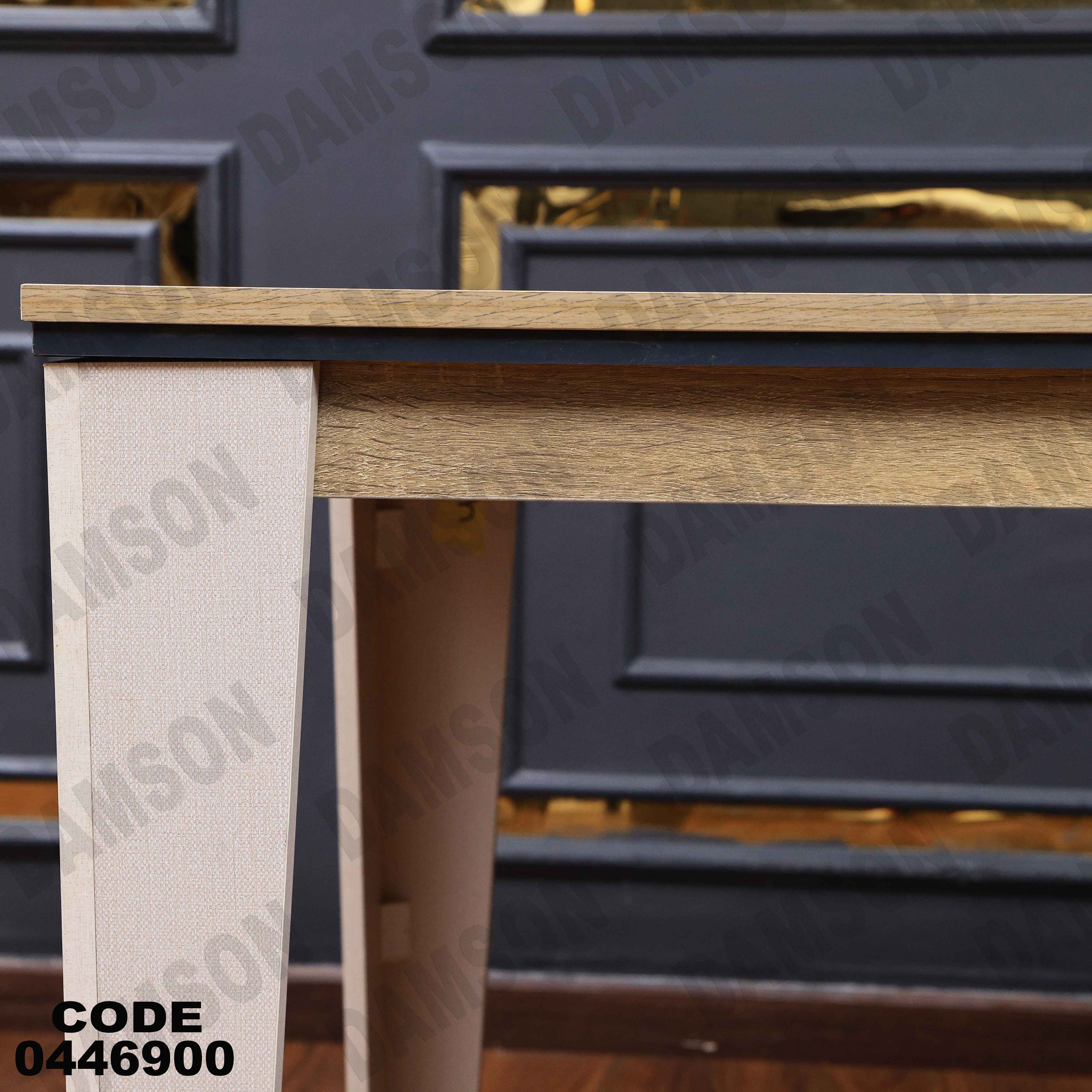 ترابيزة سفرة 469