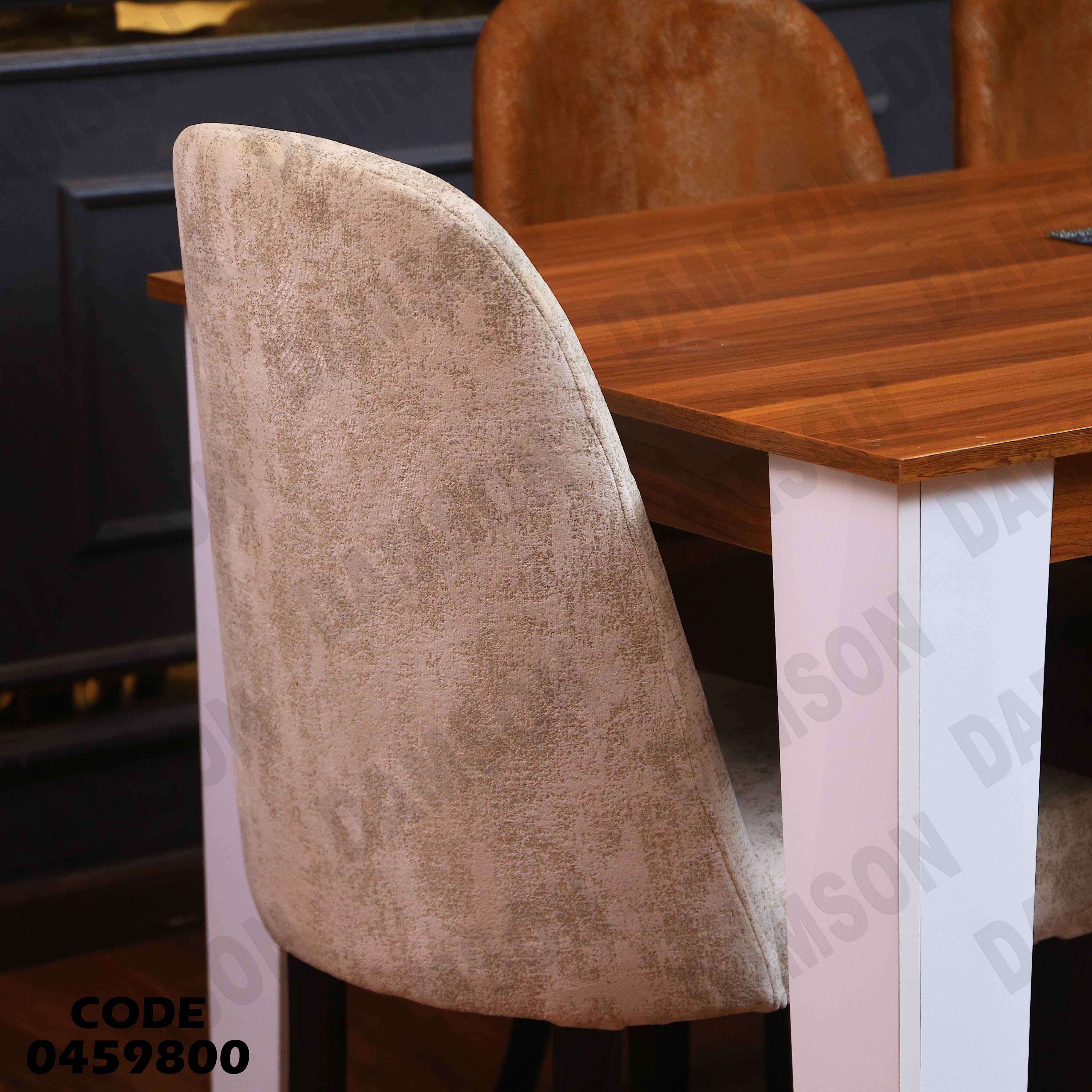 ترابيزة سفرة 598