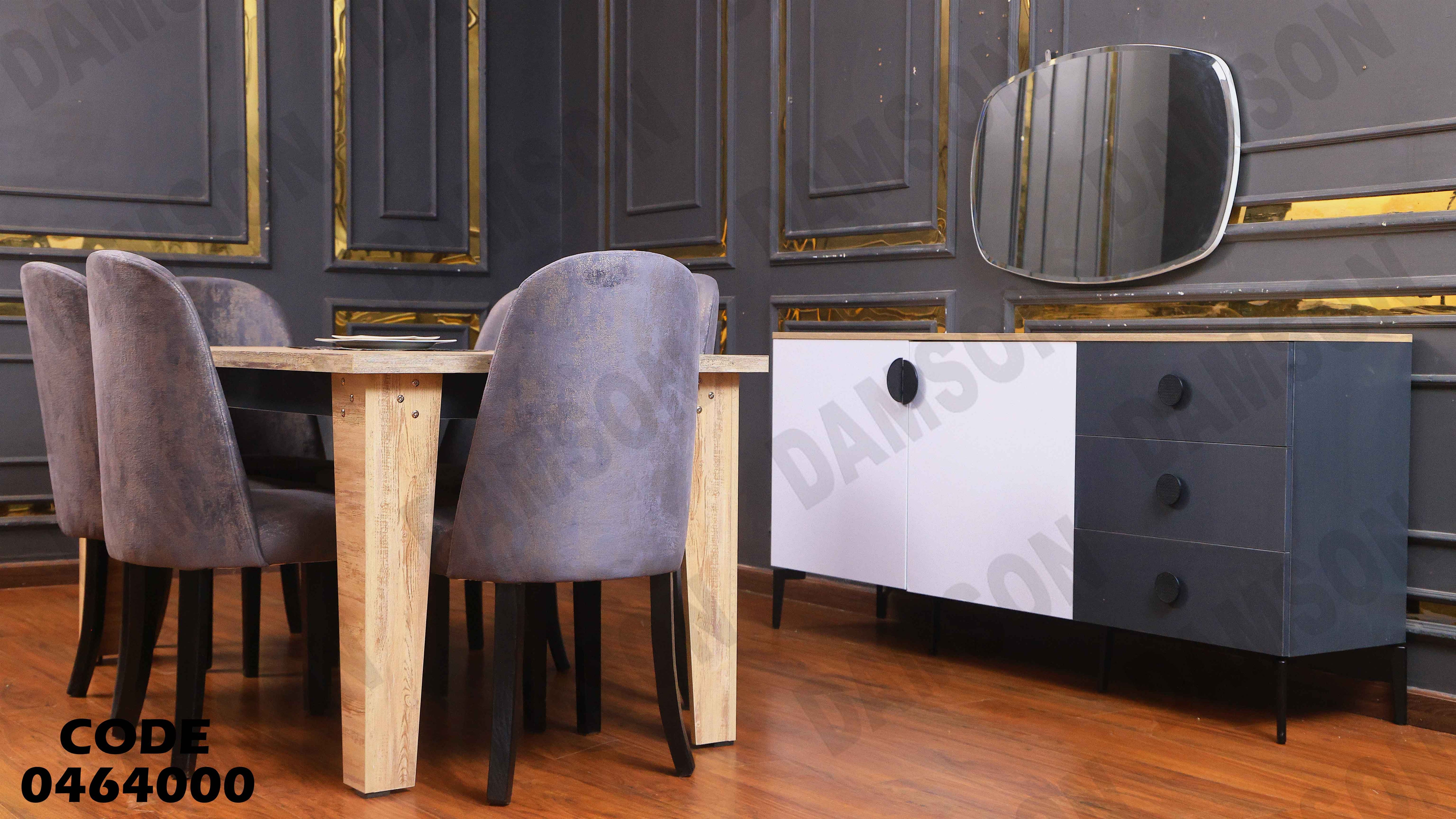 غرفة سفرة 640