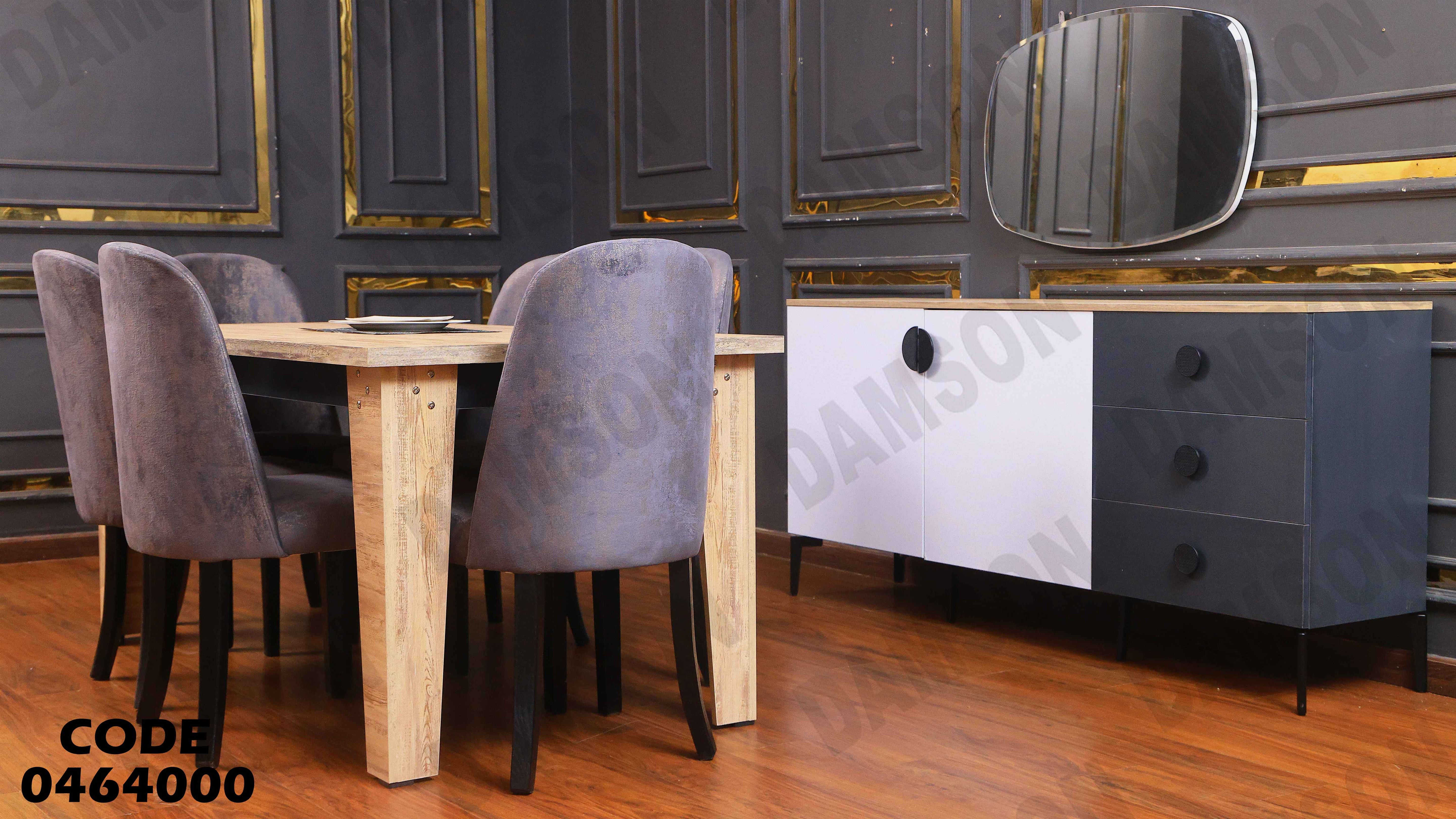 غرفة سفرة 640