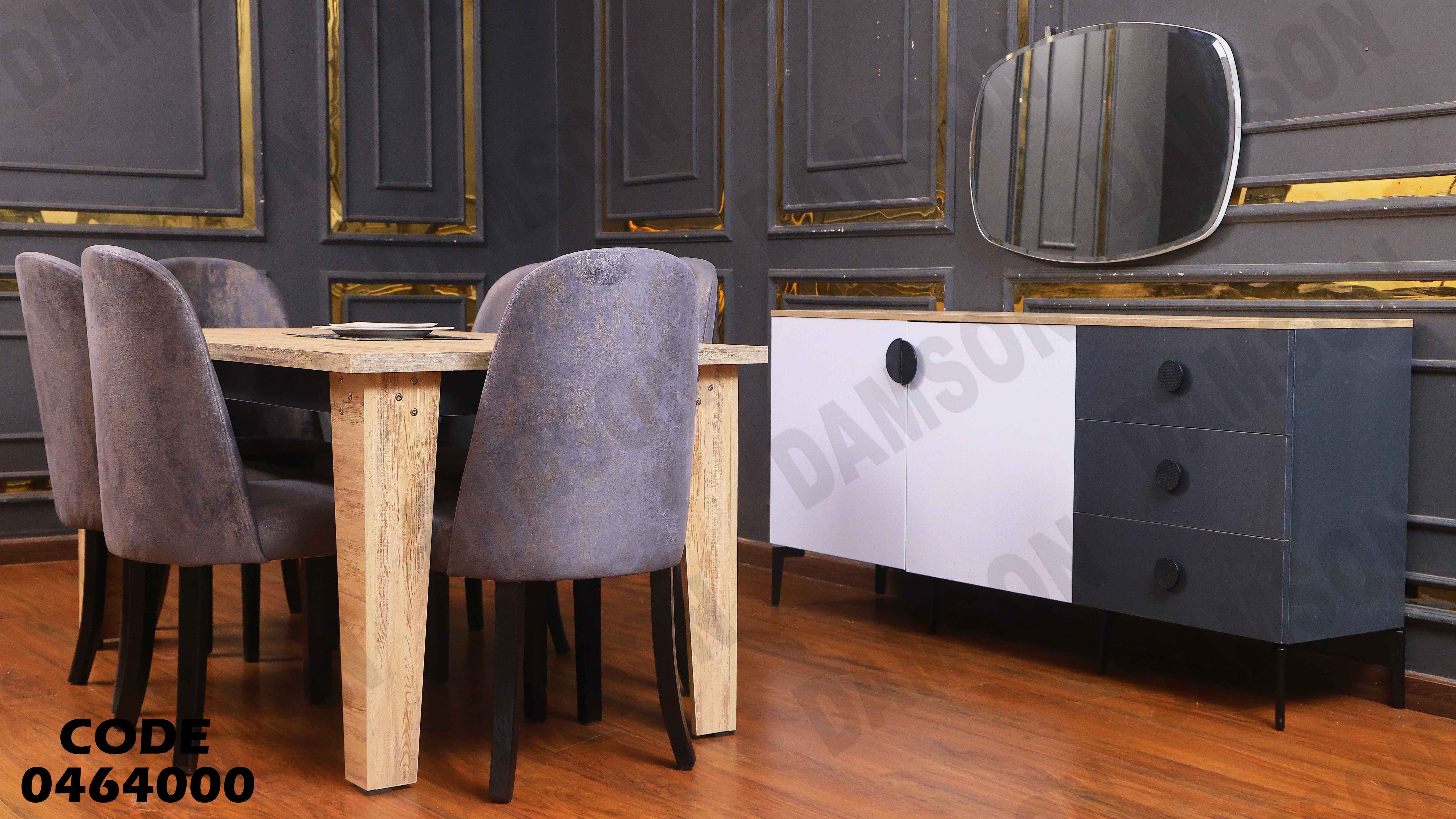 غرفة سفرة 640