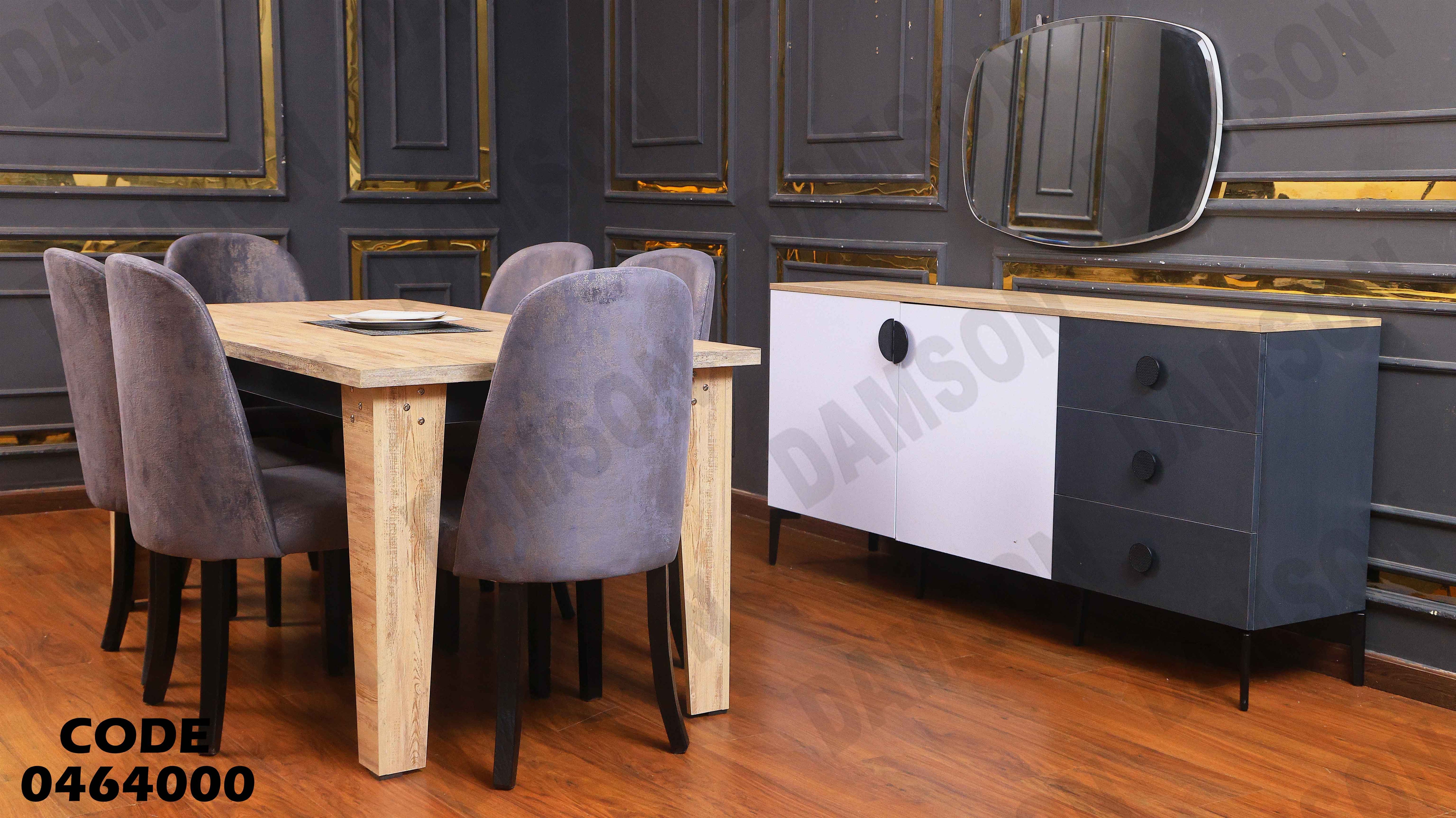 غرفة سفرة 640