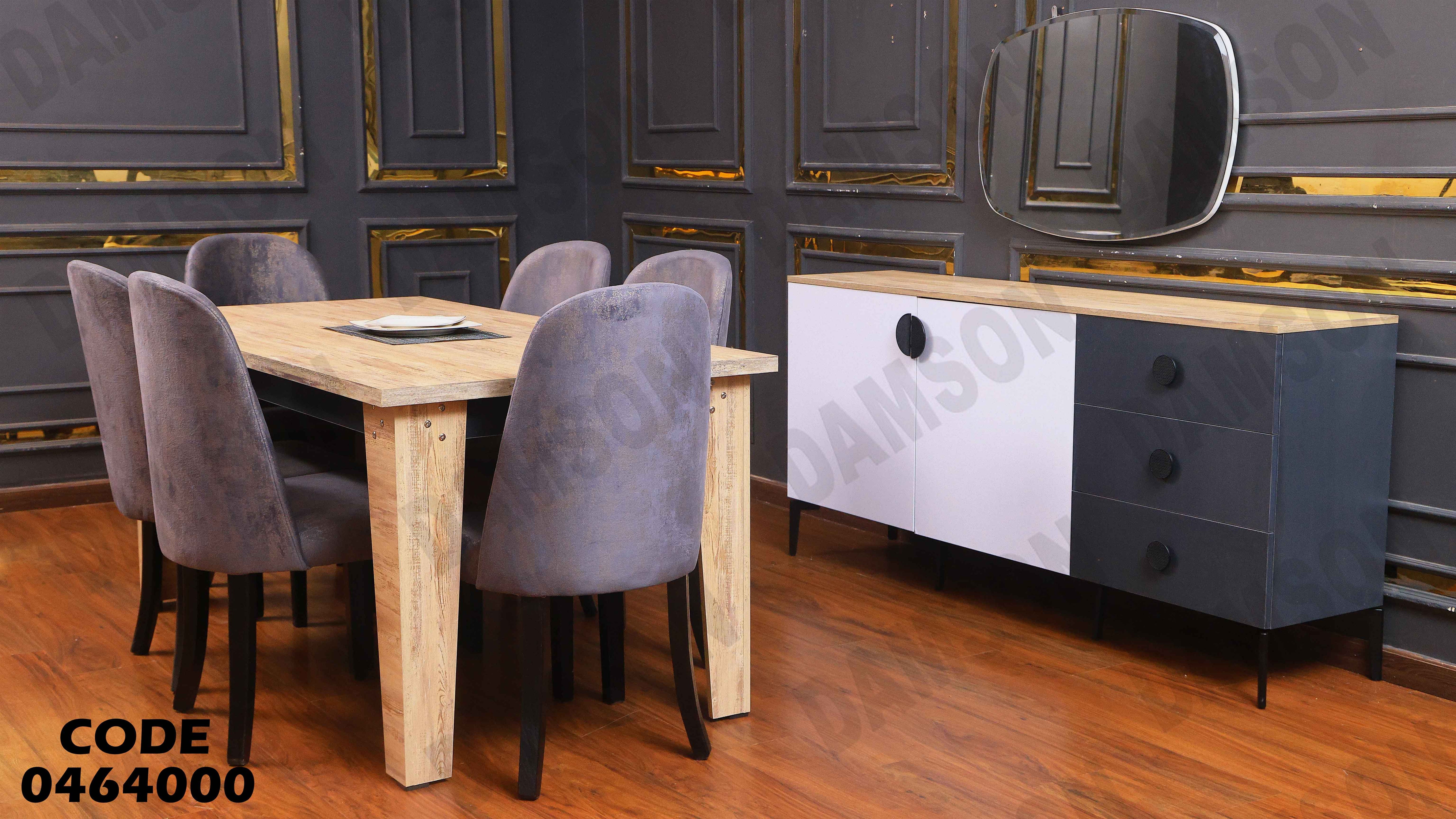 غرفة سفرة 640