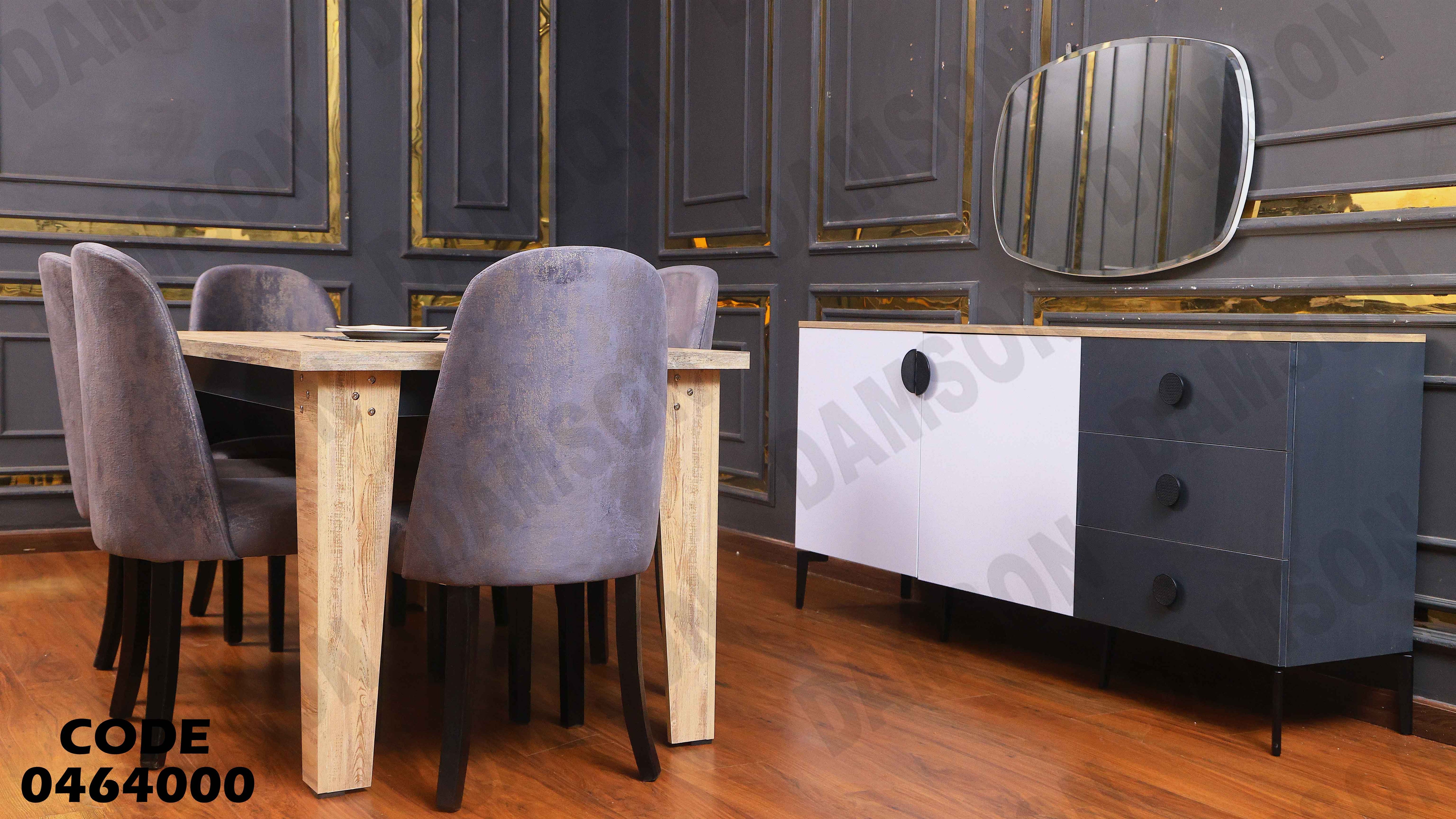 غرفة سفرة 640