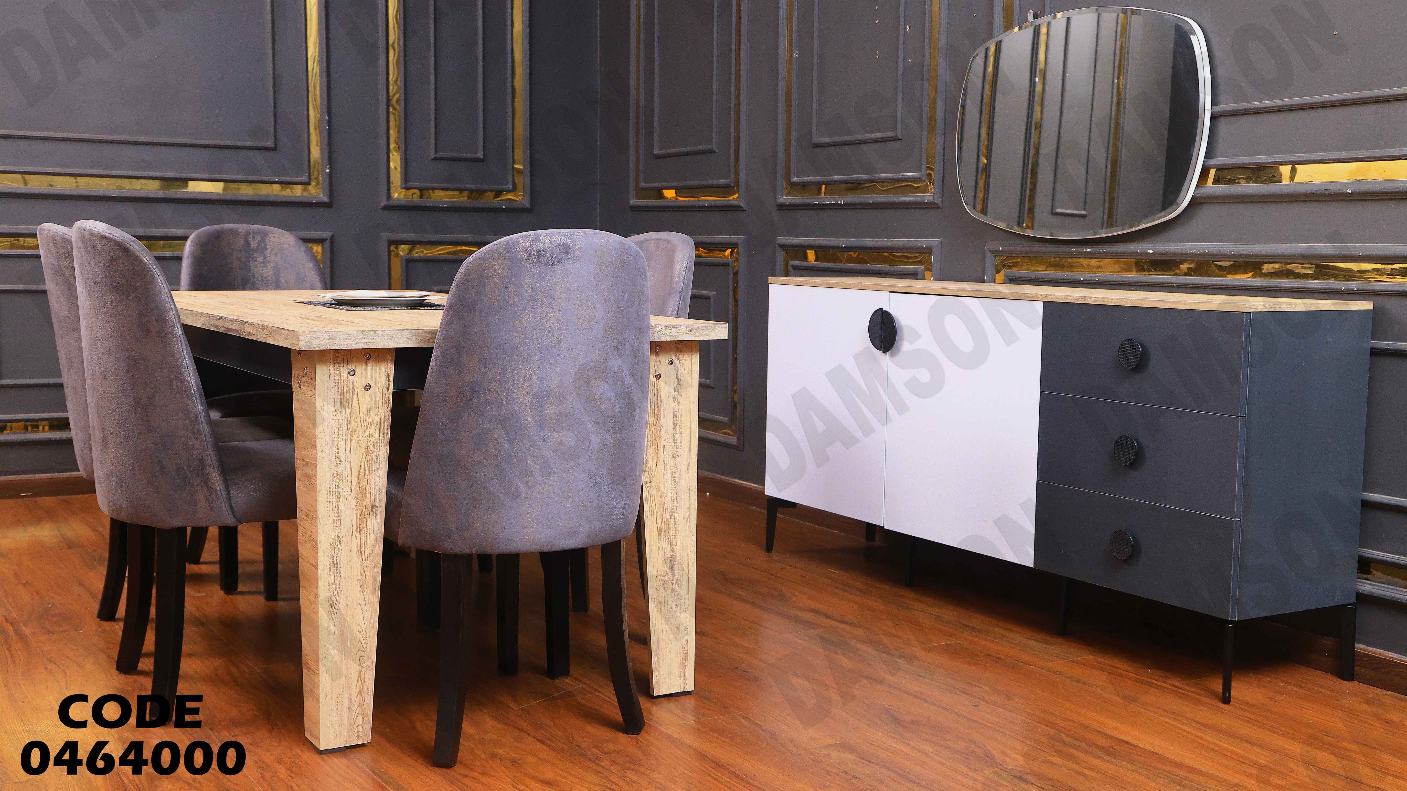 غرفة سفرة 640