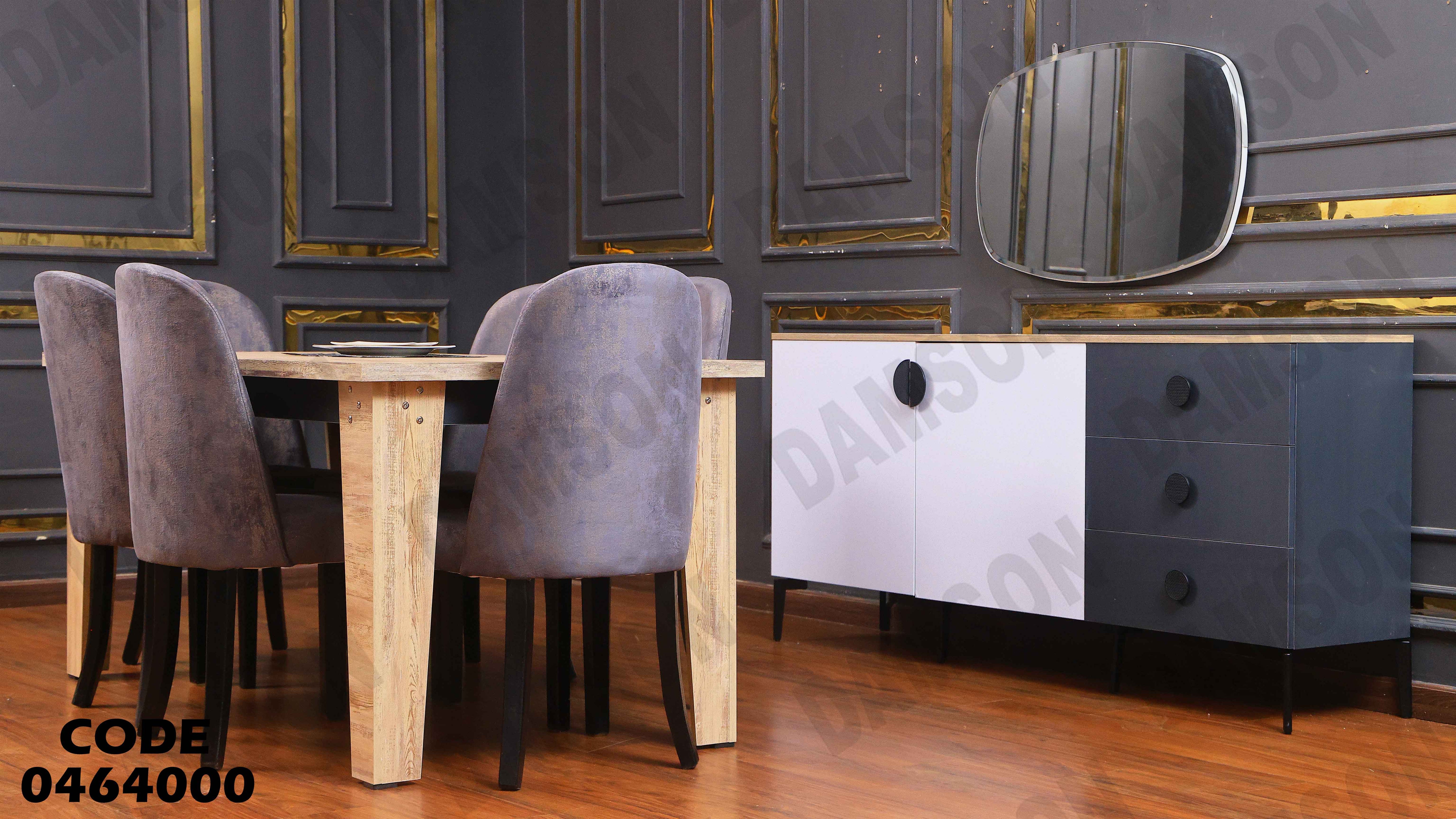 غرفة سفرة 640