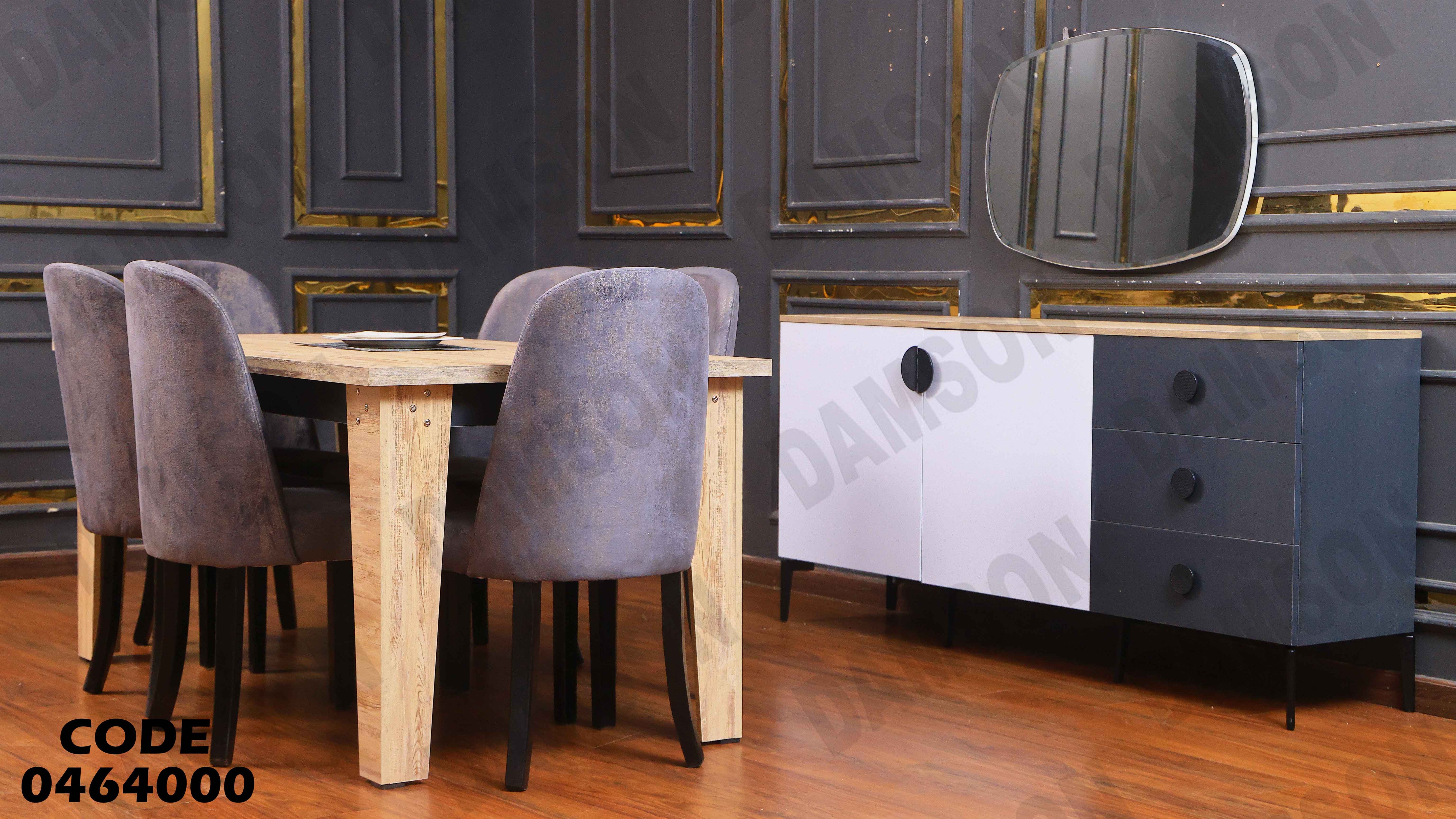 غرفة سفرة 640