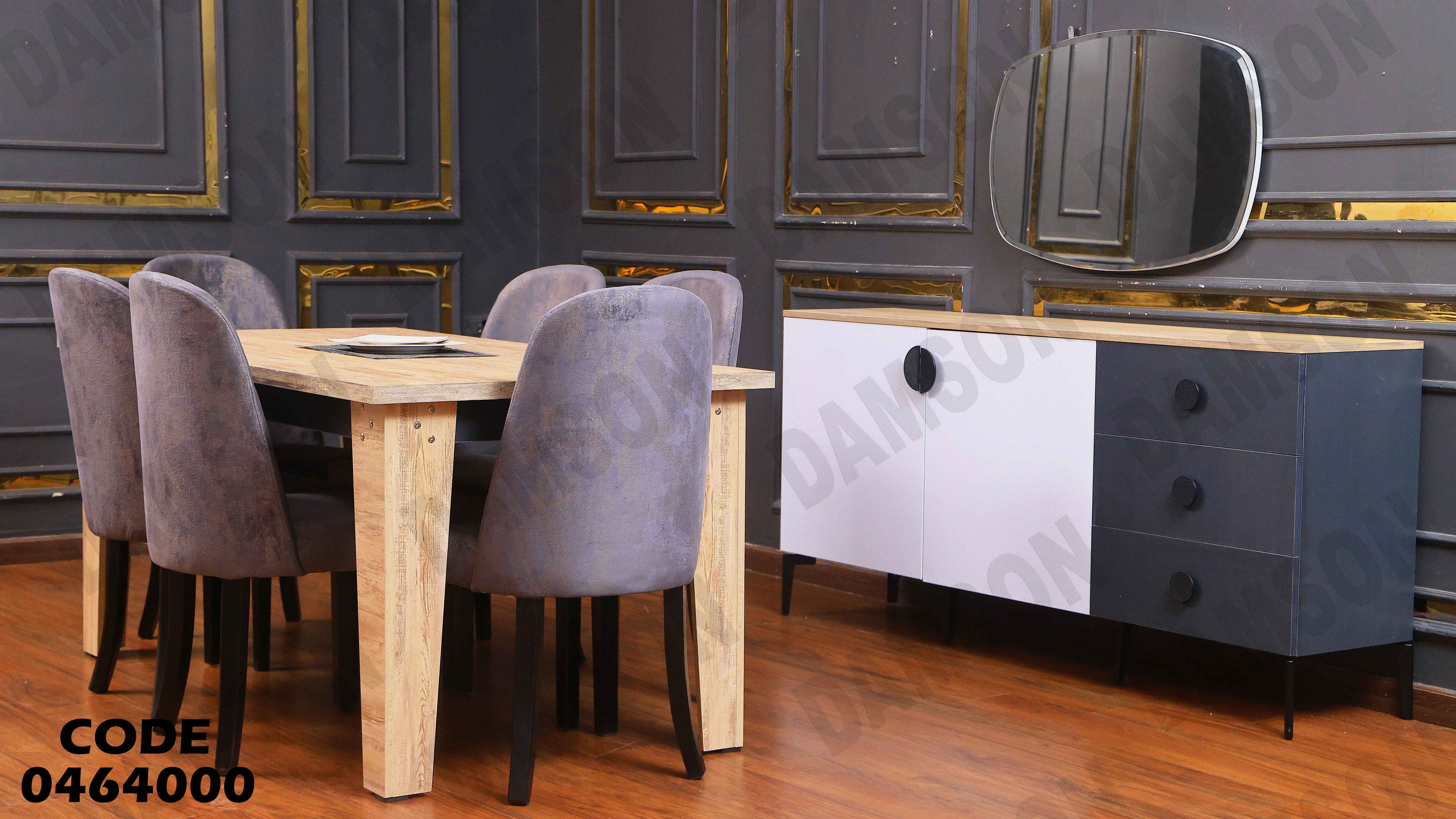 غرفة سفرة 640