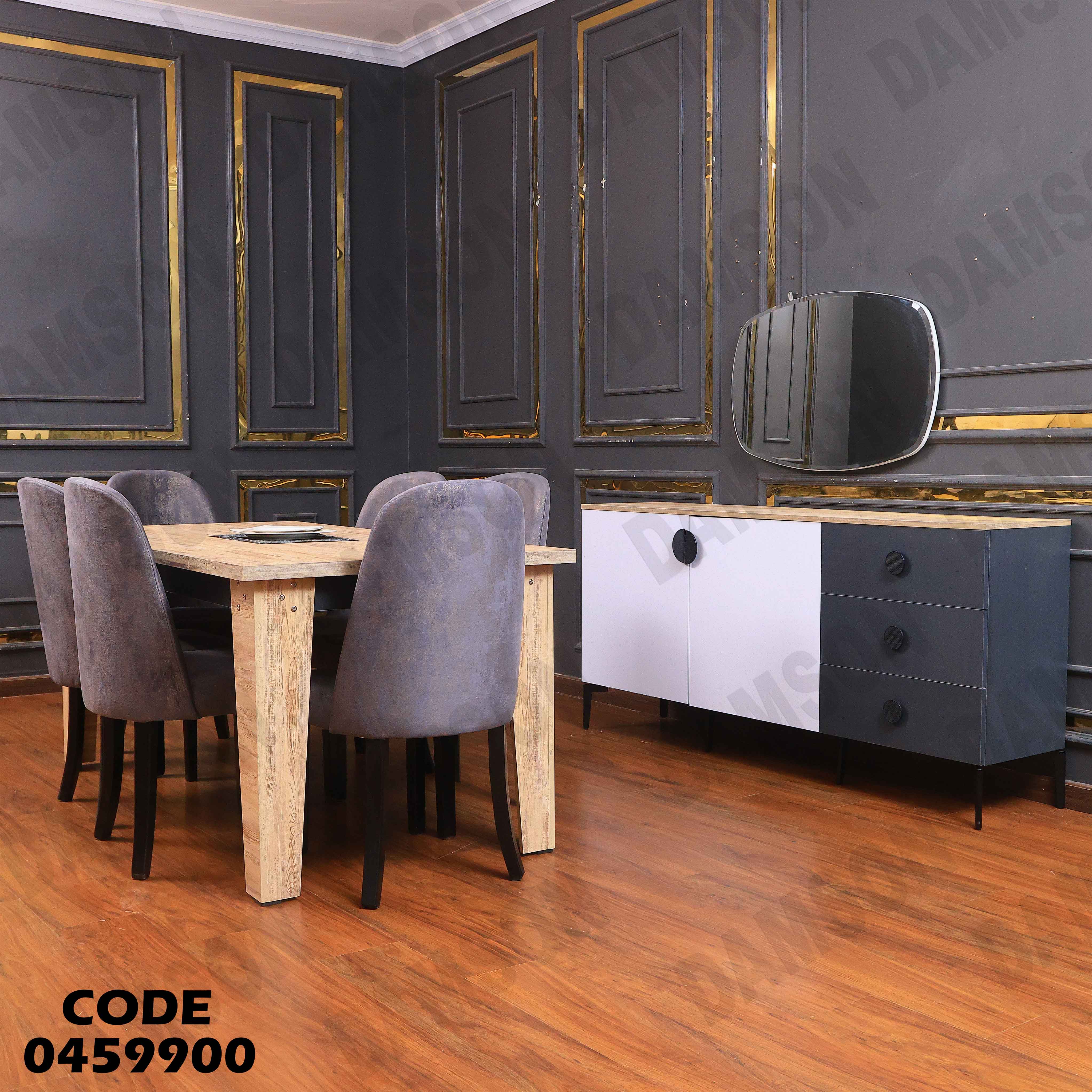 غرفة سفرة 599