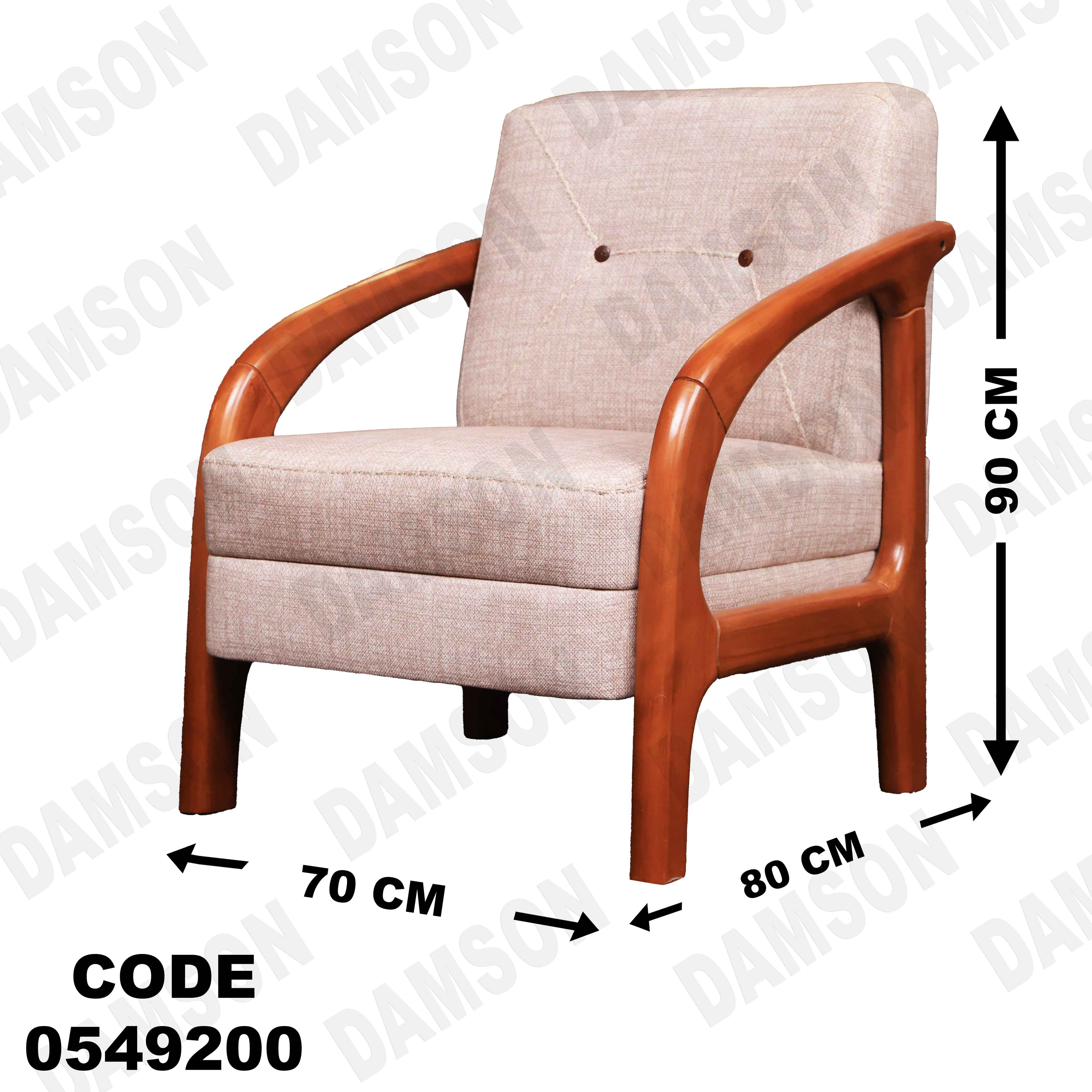 🟠 انترية 492