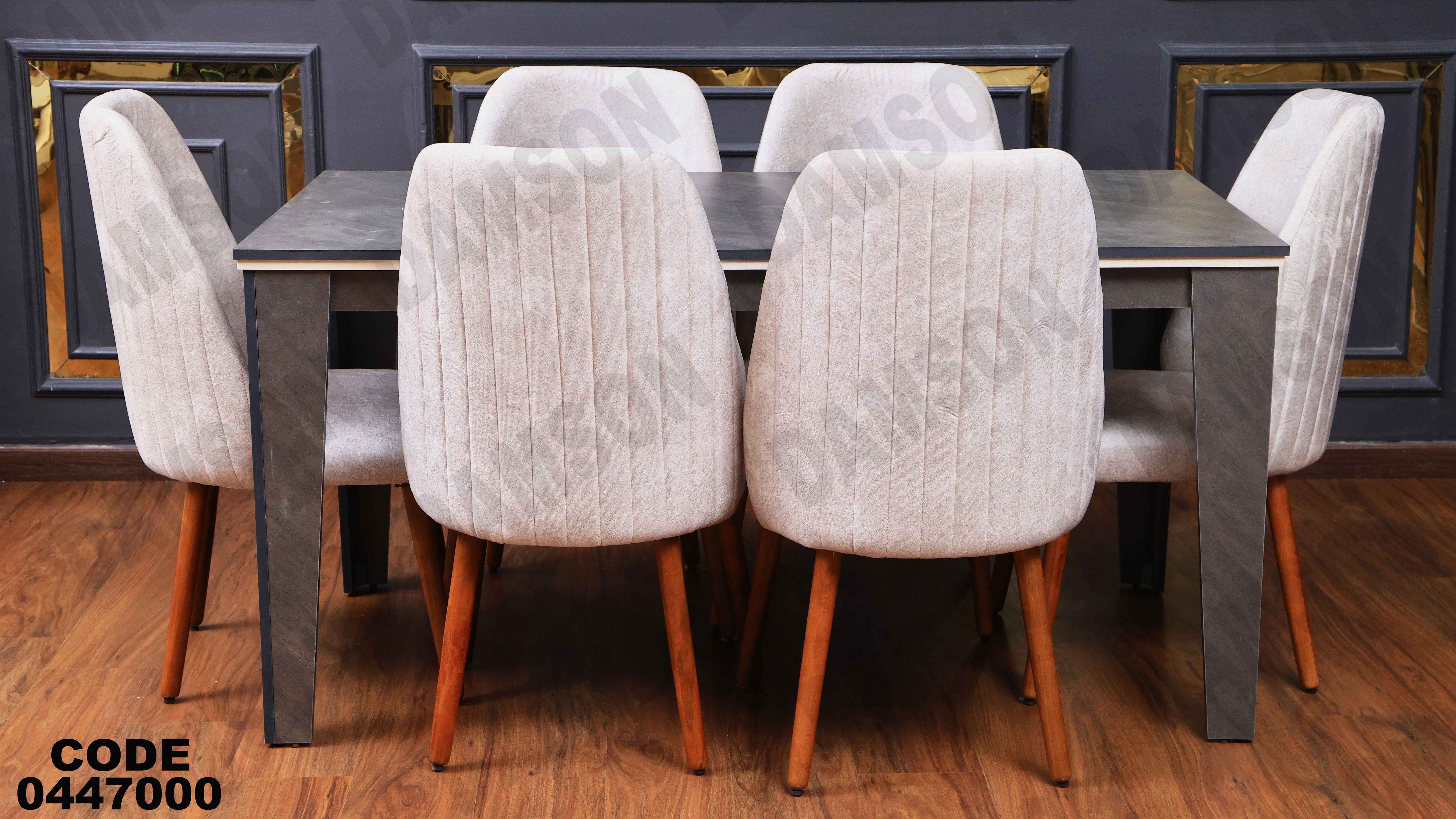 ترابيزة سفرة 470