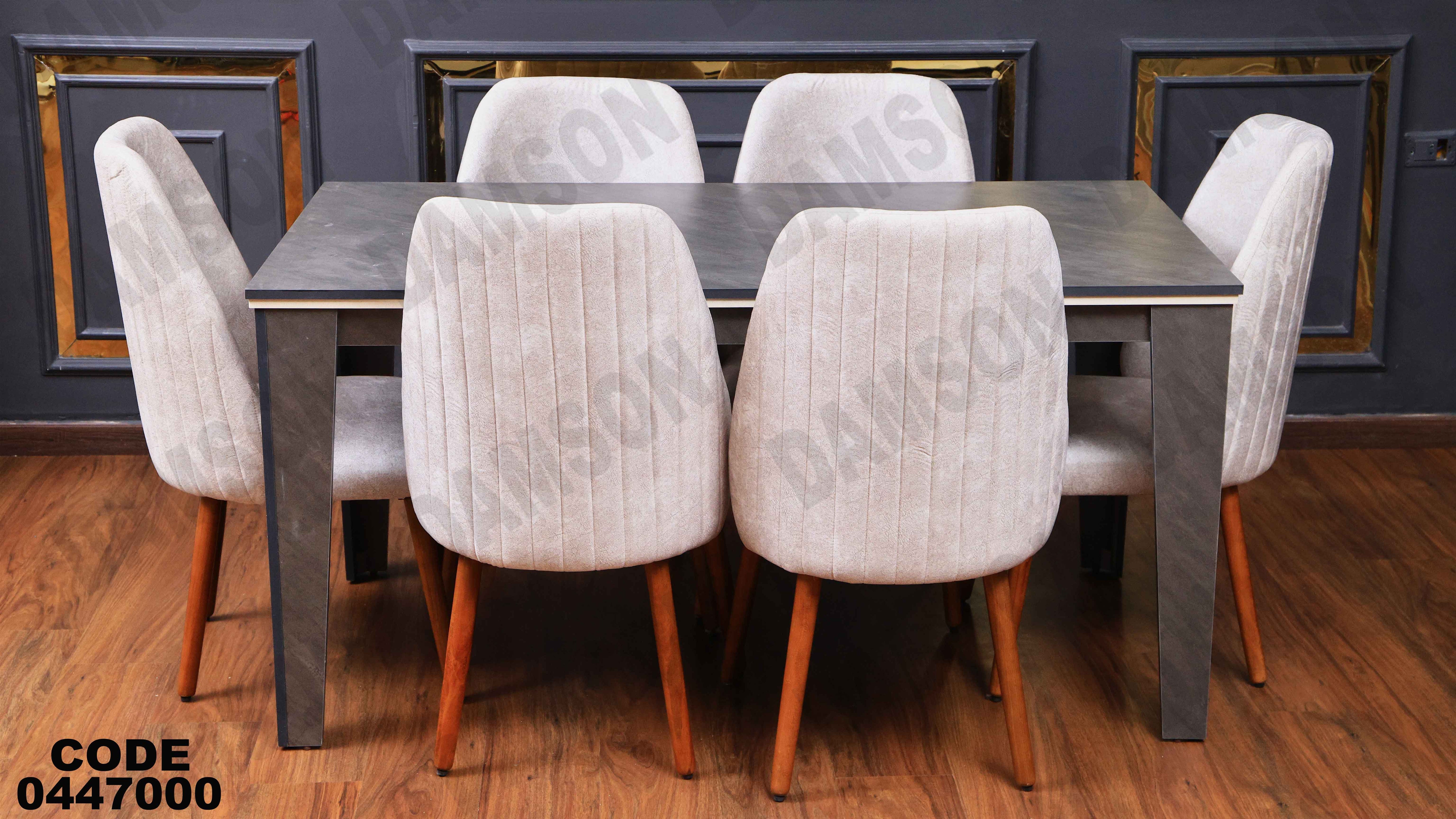 ترابيزة سفرة 470