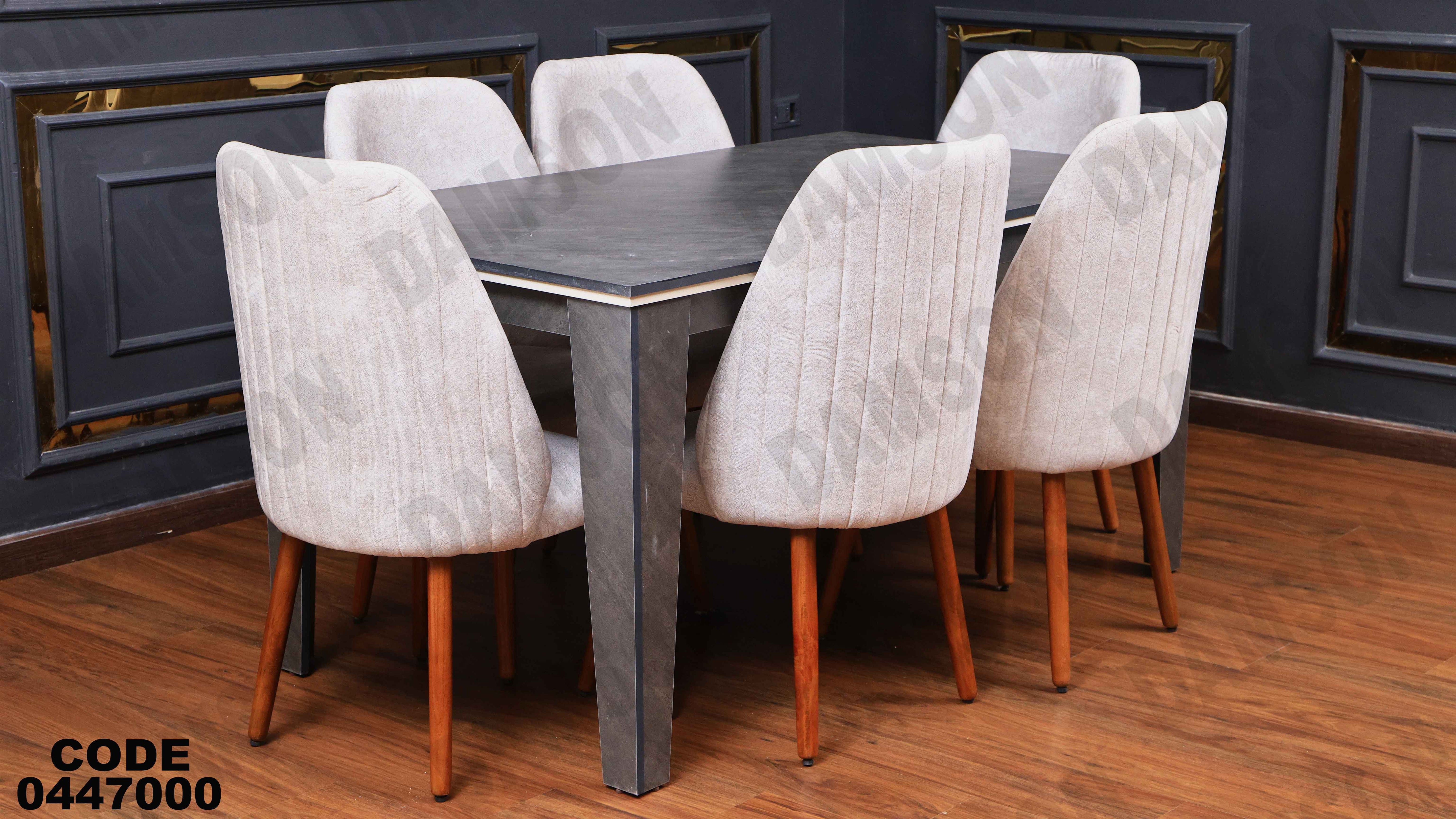 ترابيزة سفرة 470