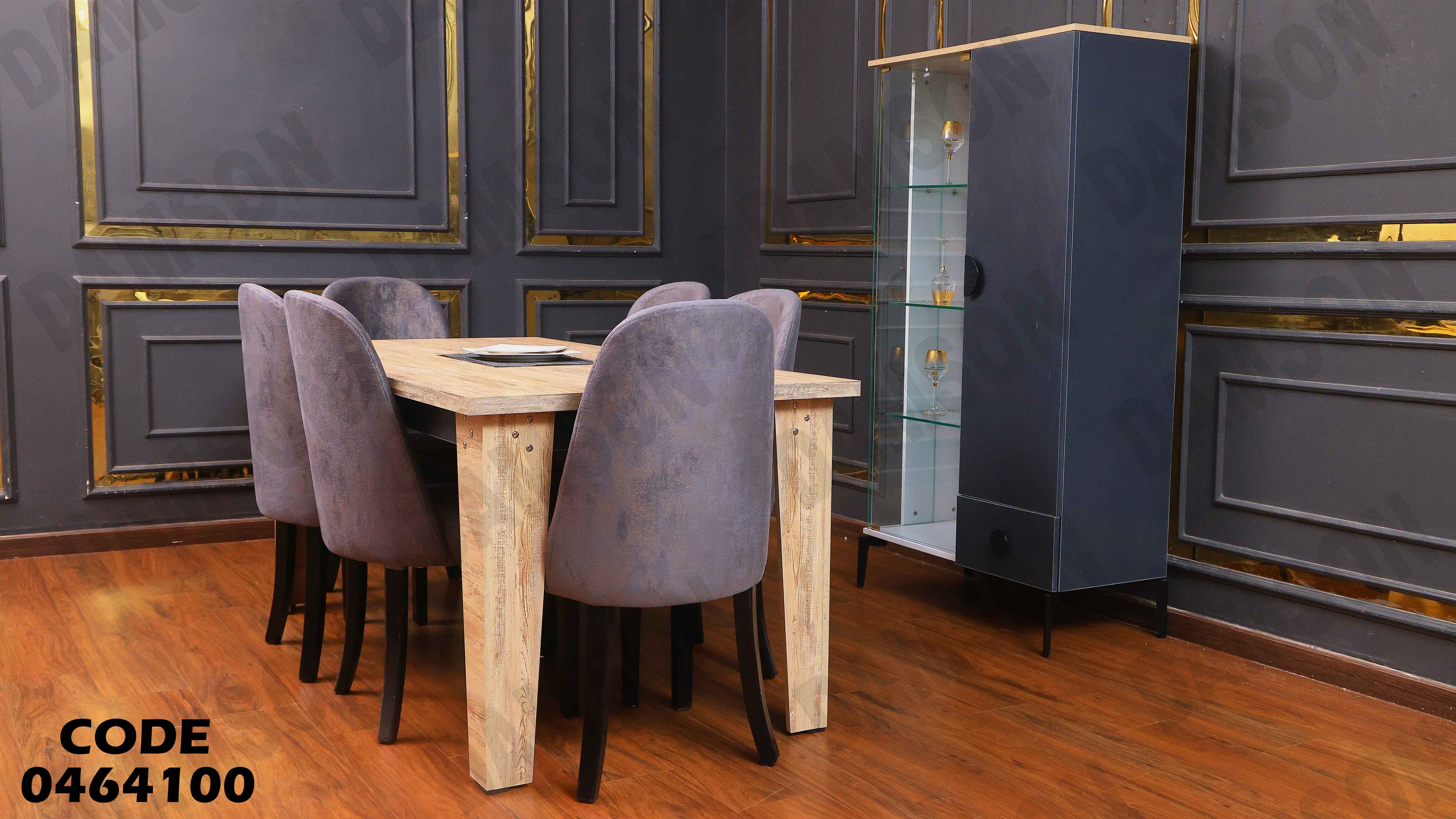 غرفة سفرة 641