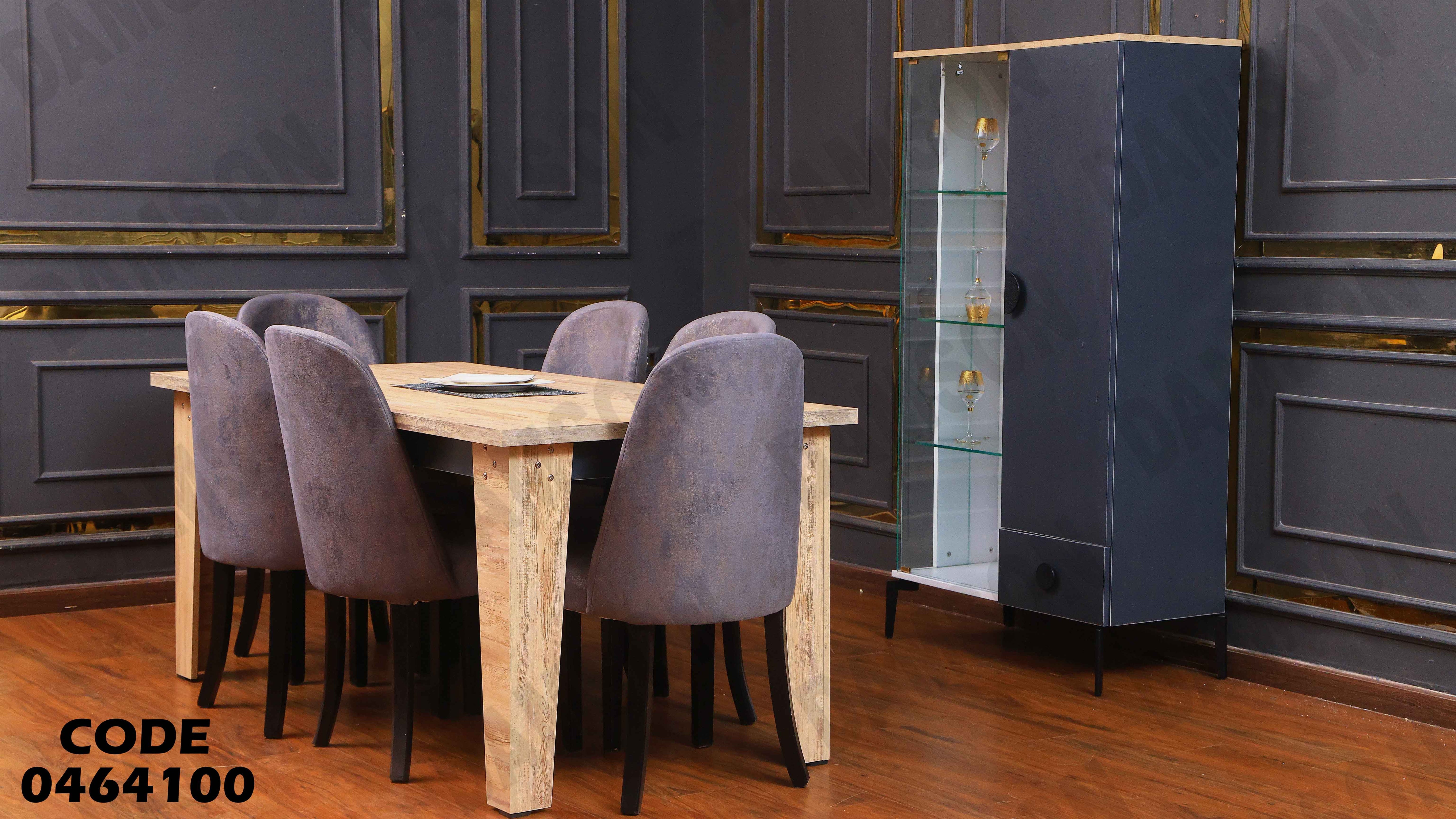 غرفة سفرة 641