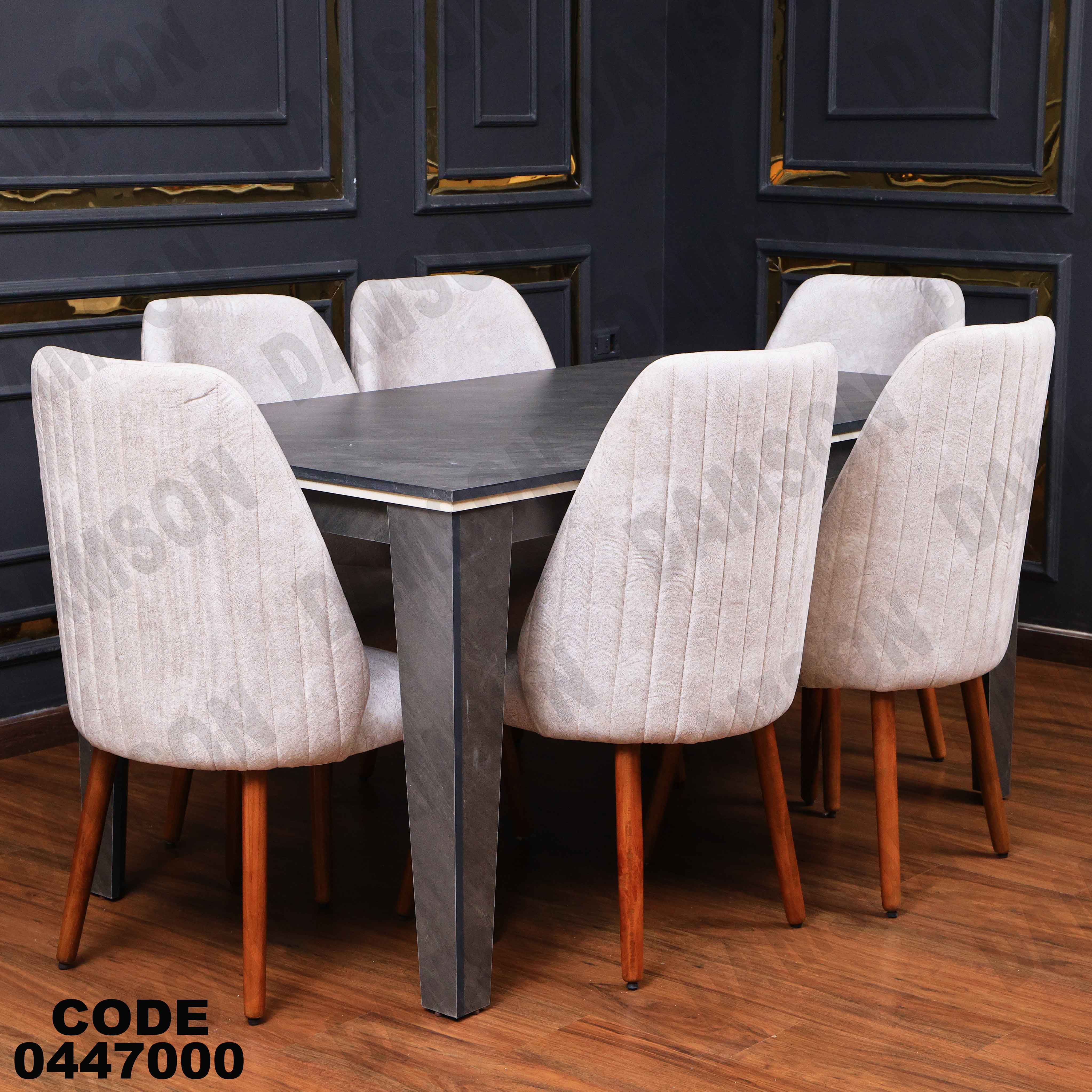 ترابيزة سفرة 470