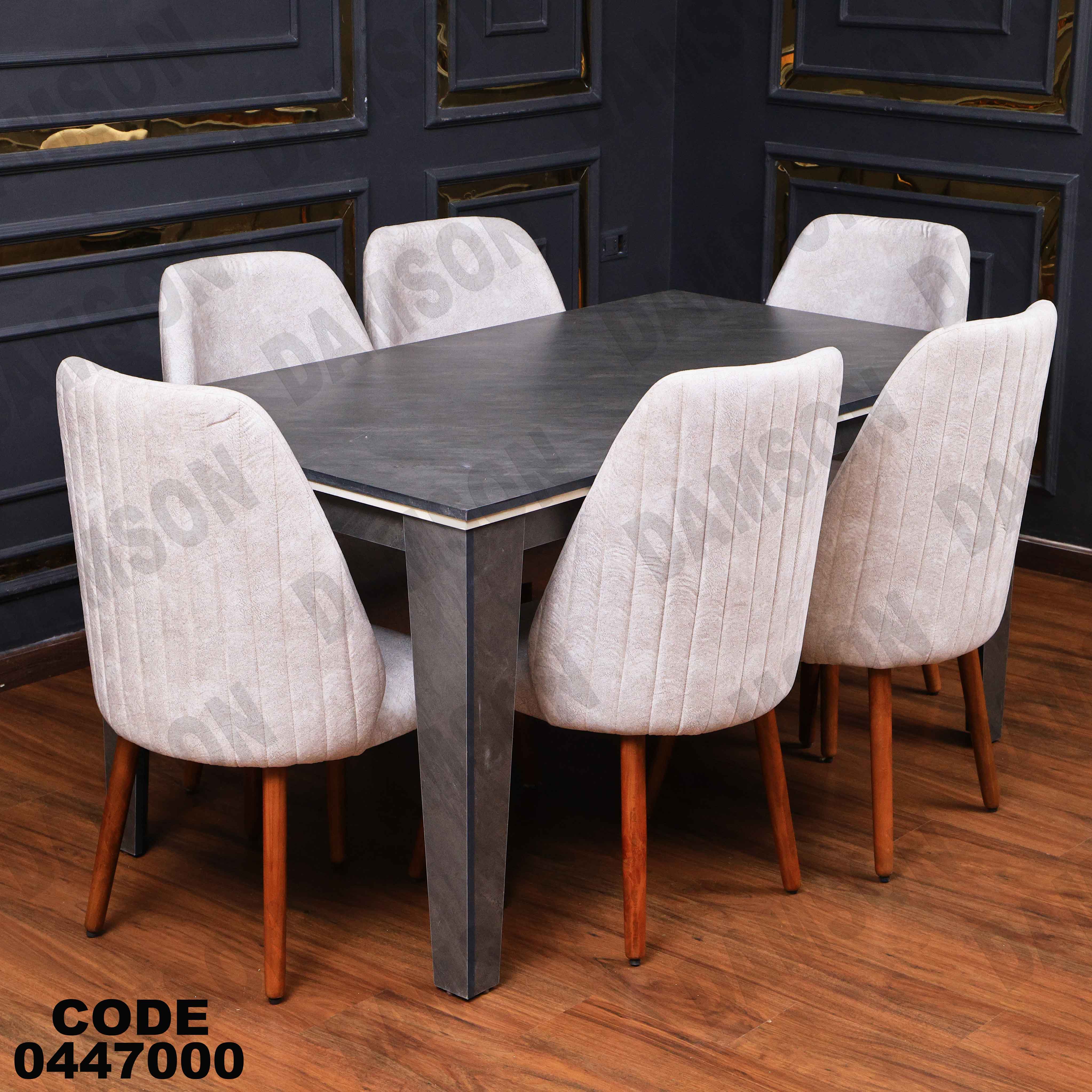 ترابيزة سفرة 470