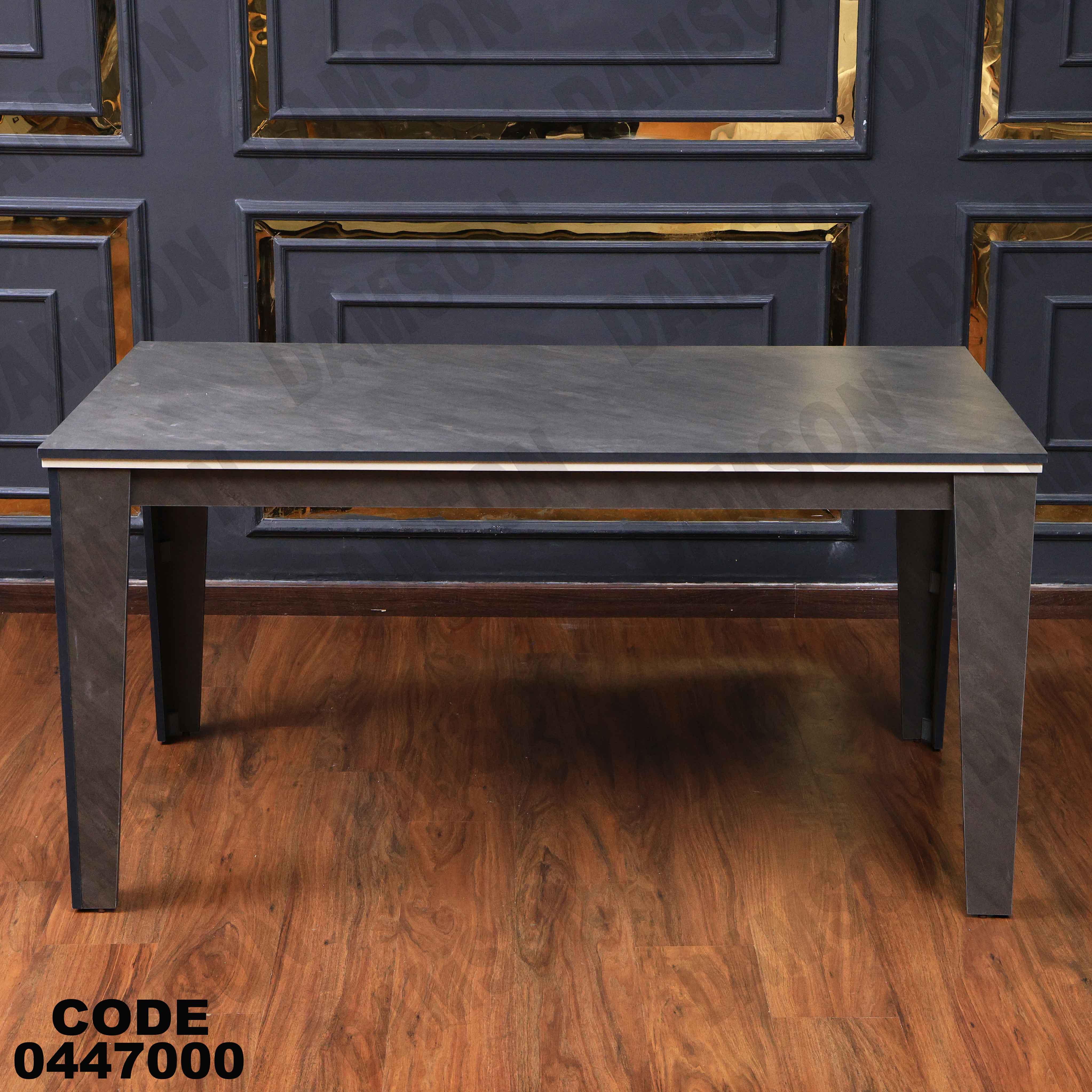 ترابيزة سفرة 470