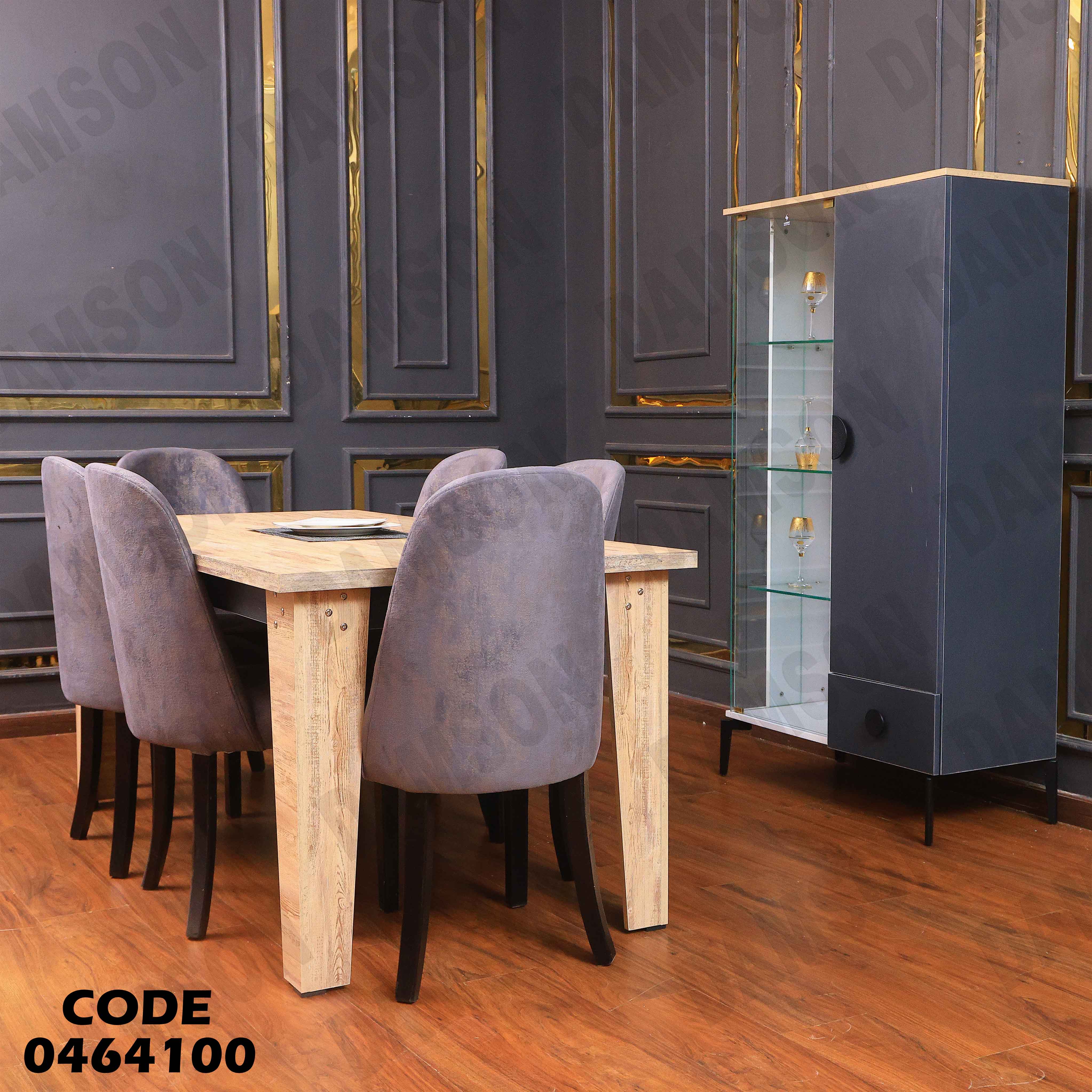 غرفة سفرة 641