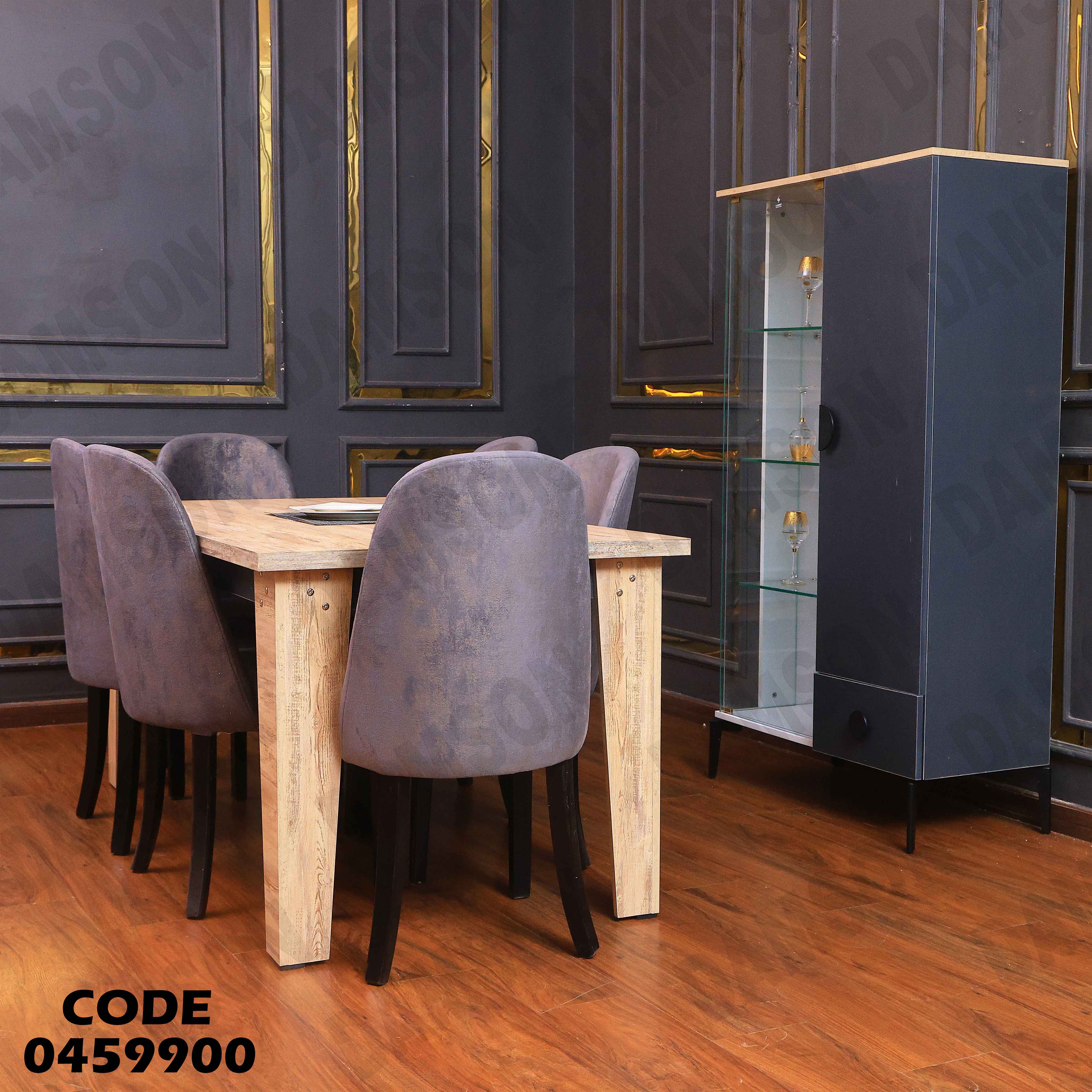 غرفة سفرة 599