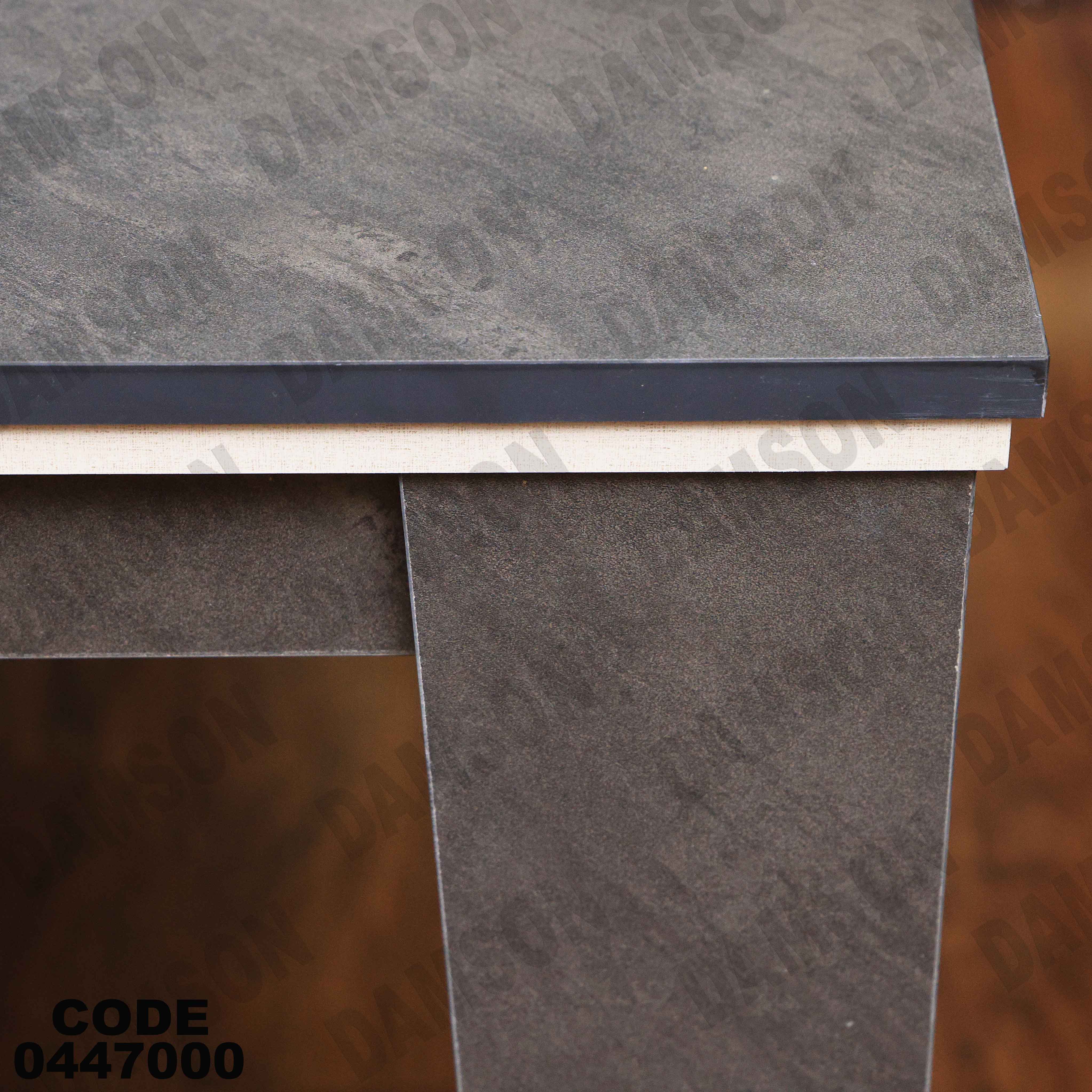 ترابيزة سفرة 470