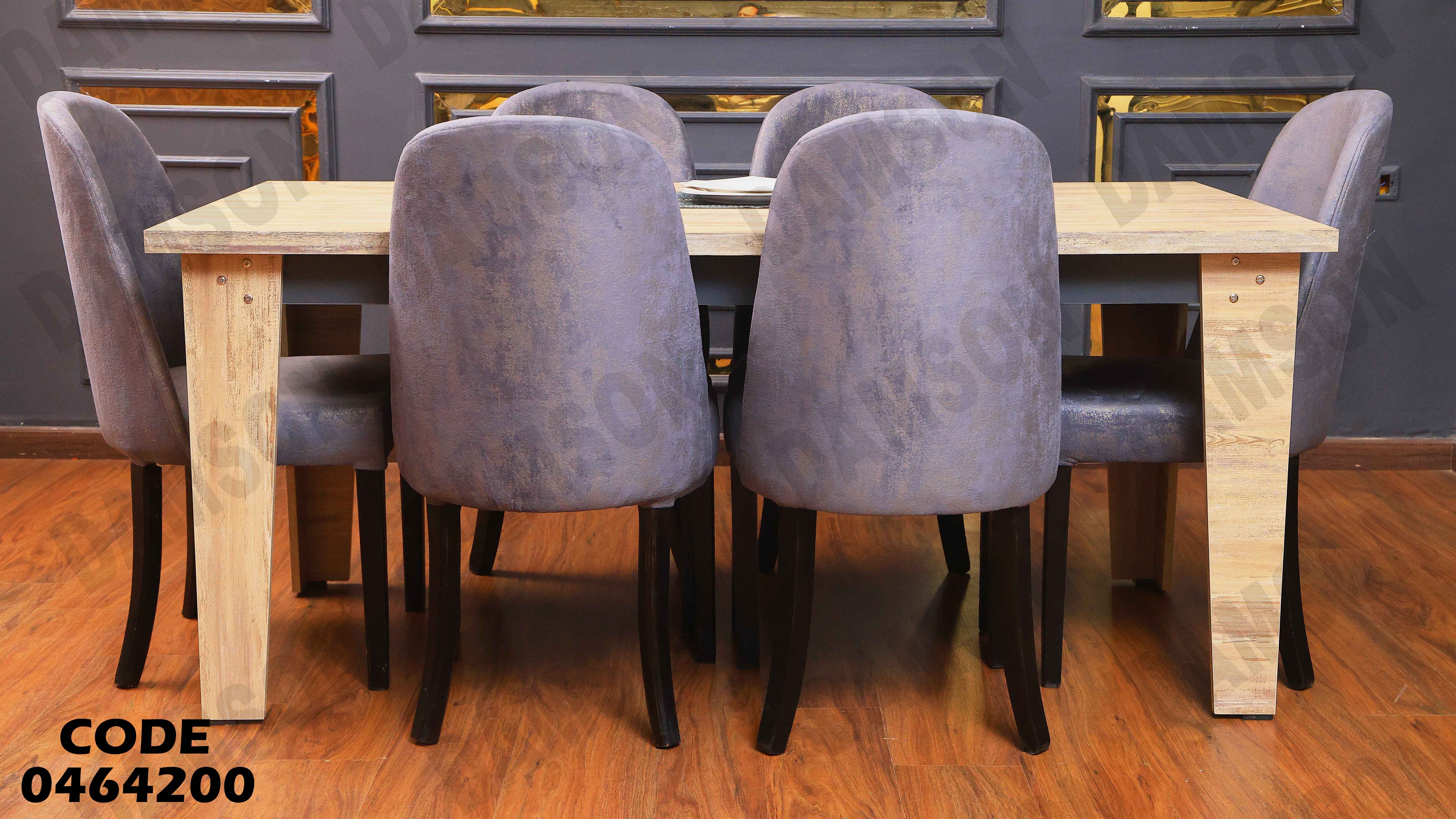 ترابيزة سفرة 642