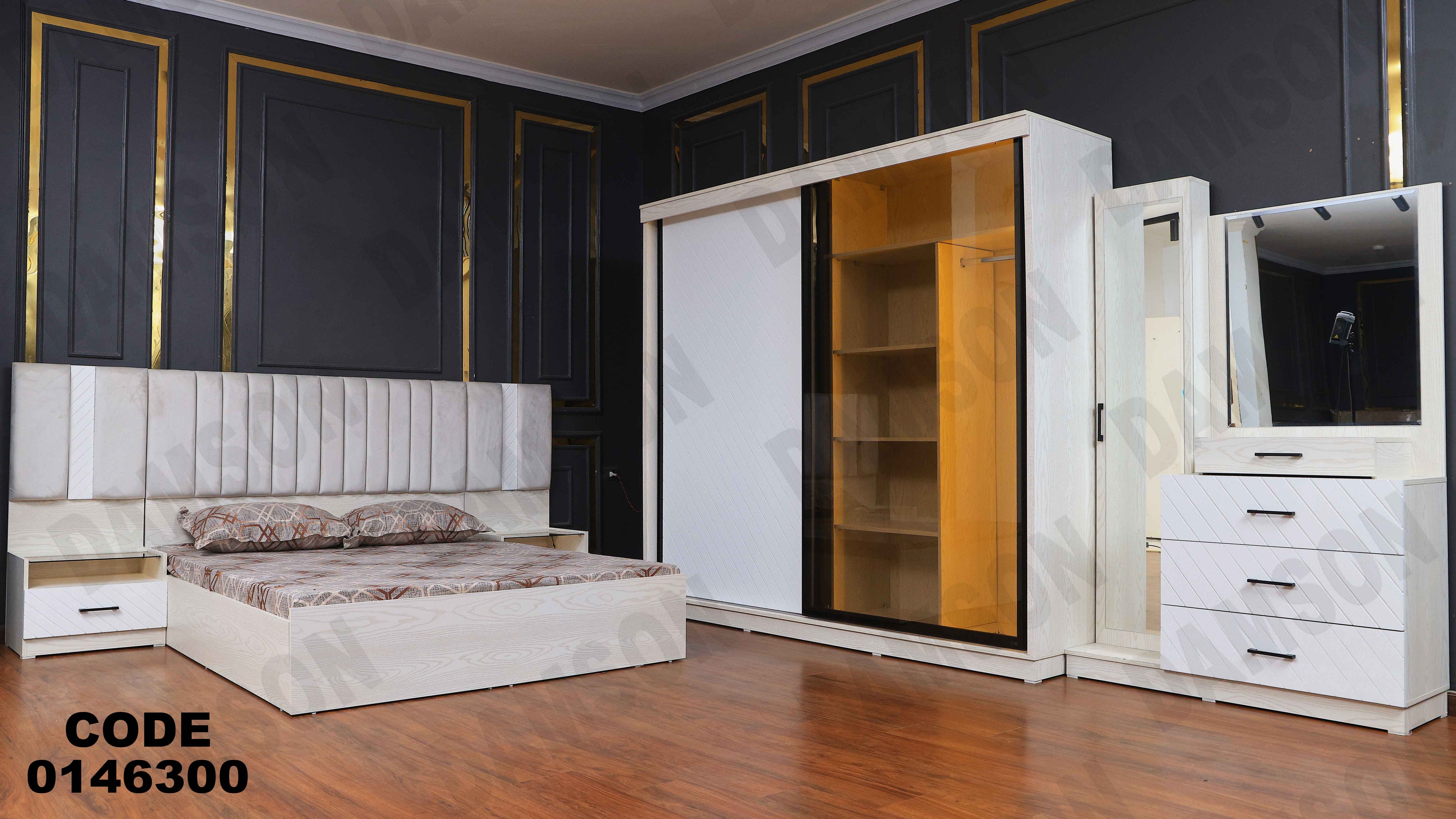 غرفة نوم ماستر 463