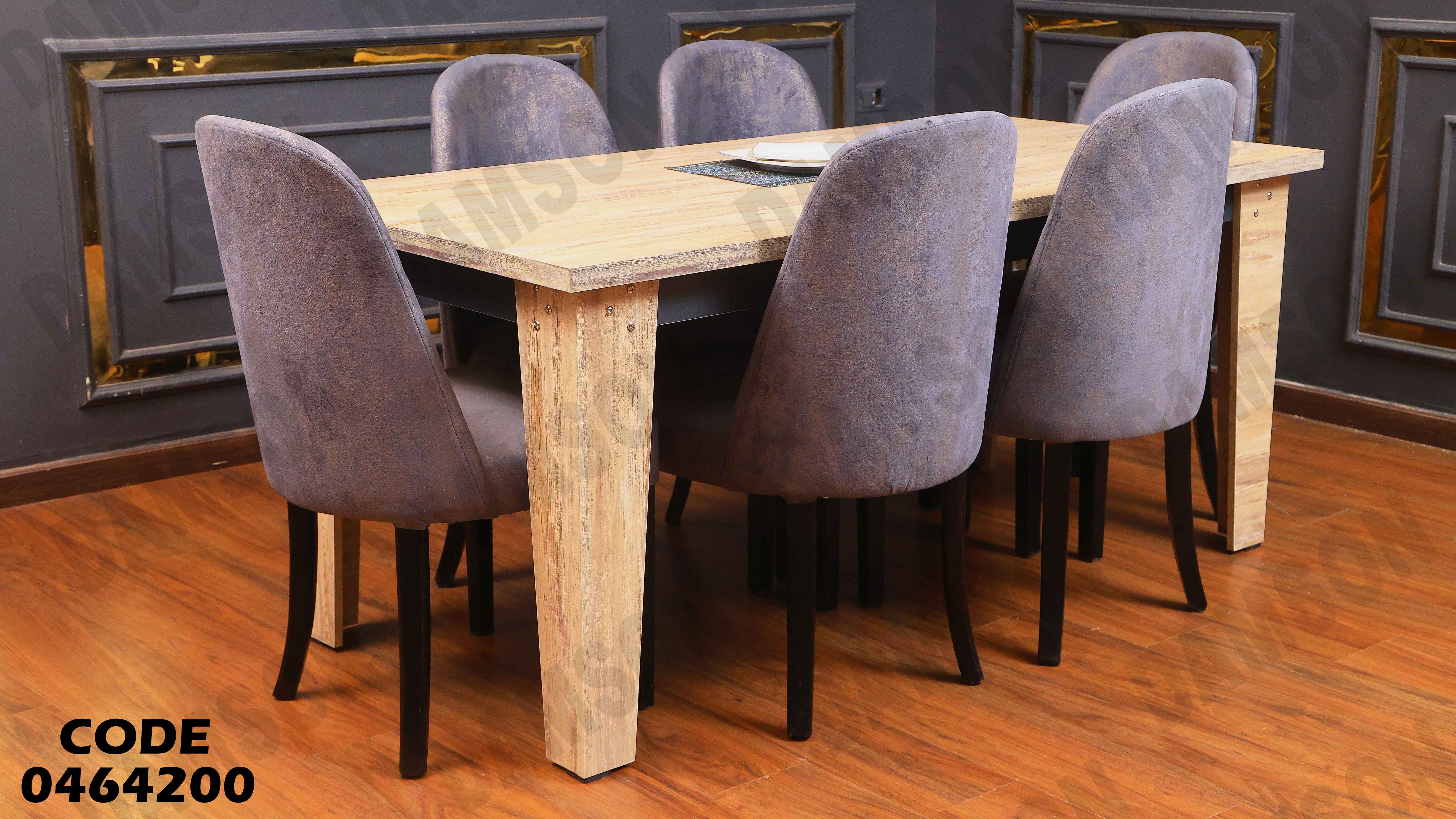 ترابيزة سفرة 642