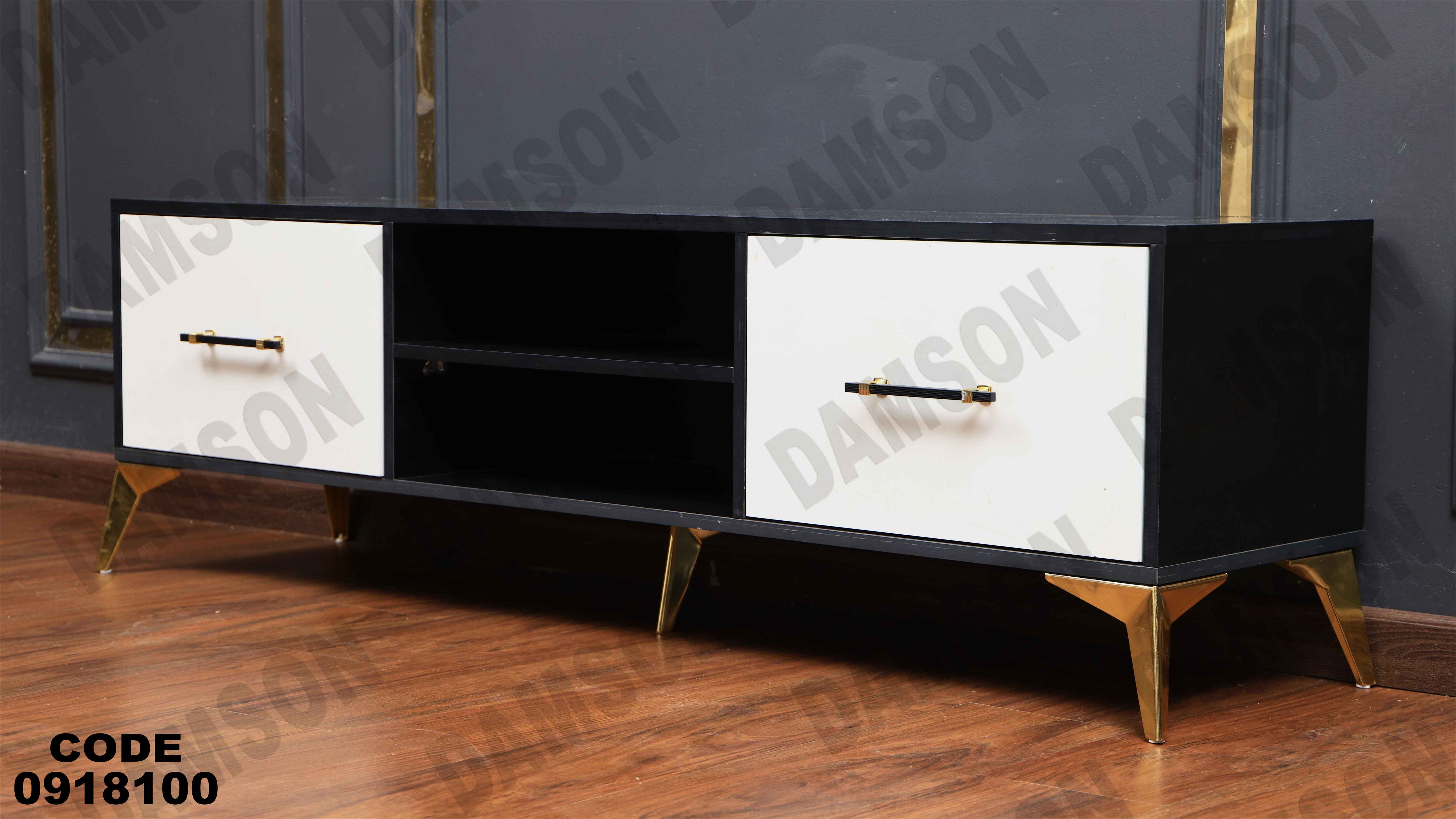 ترابيزة تليفزيون 181