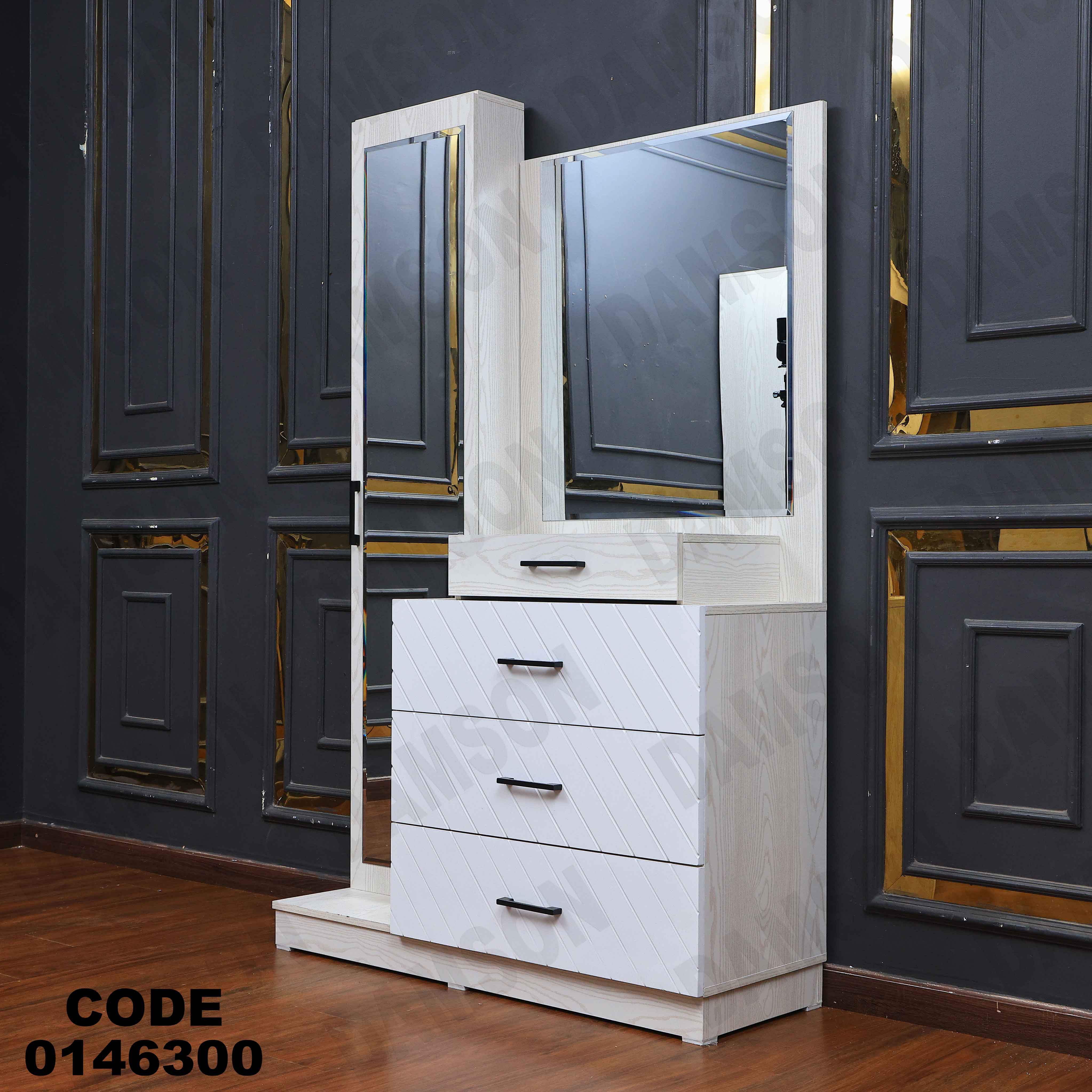 غرفة نوم ماستر 463