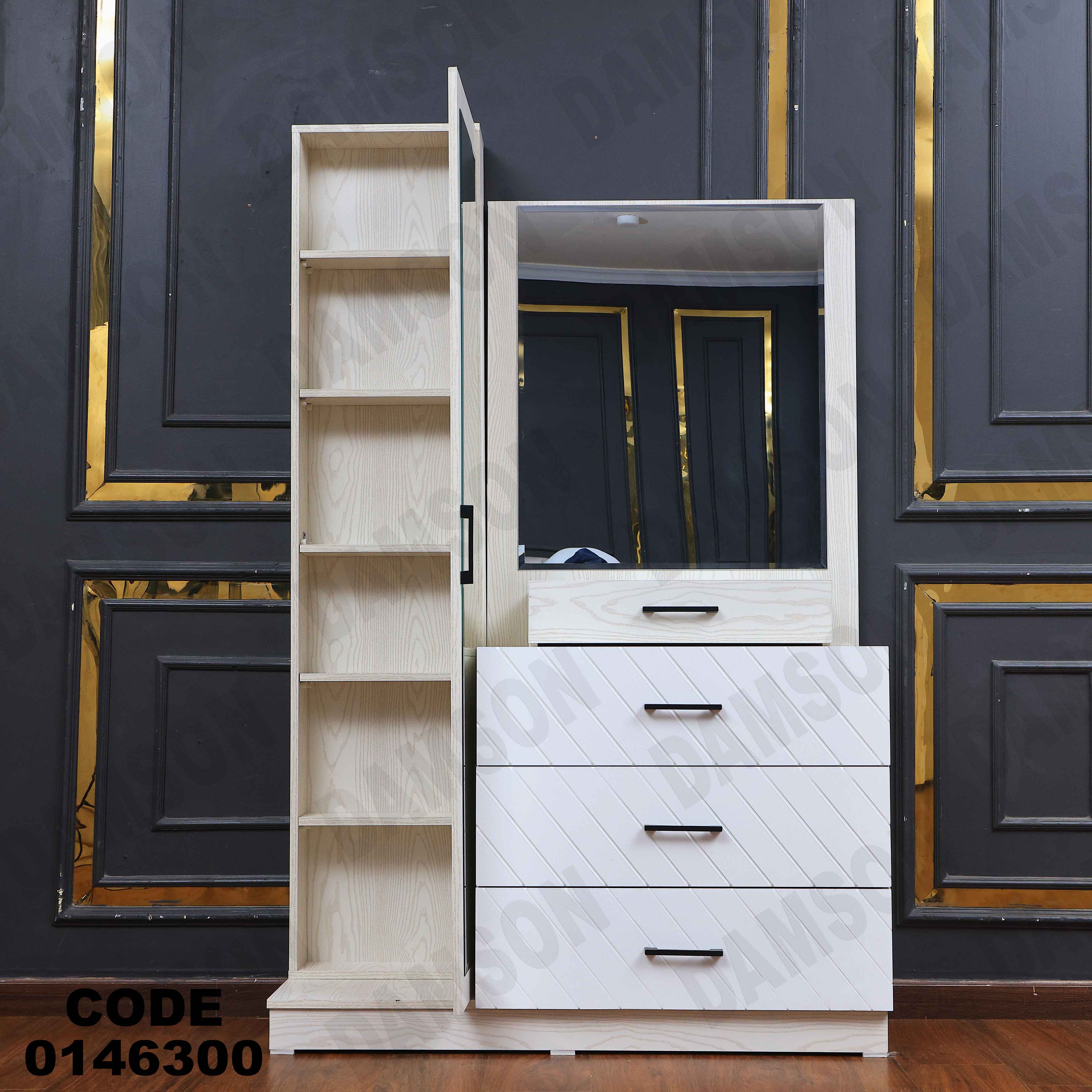 غرفة نوم ماستر 463