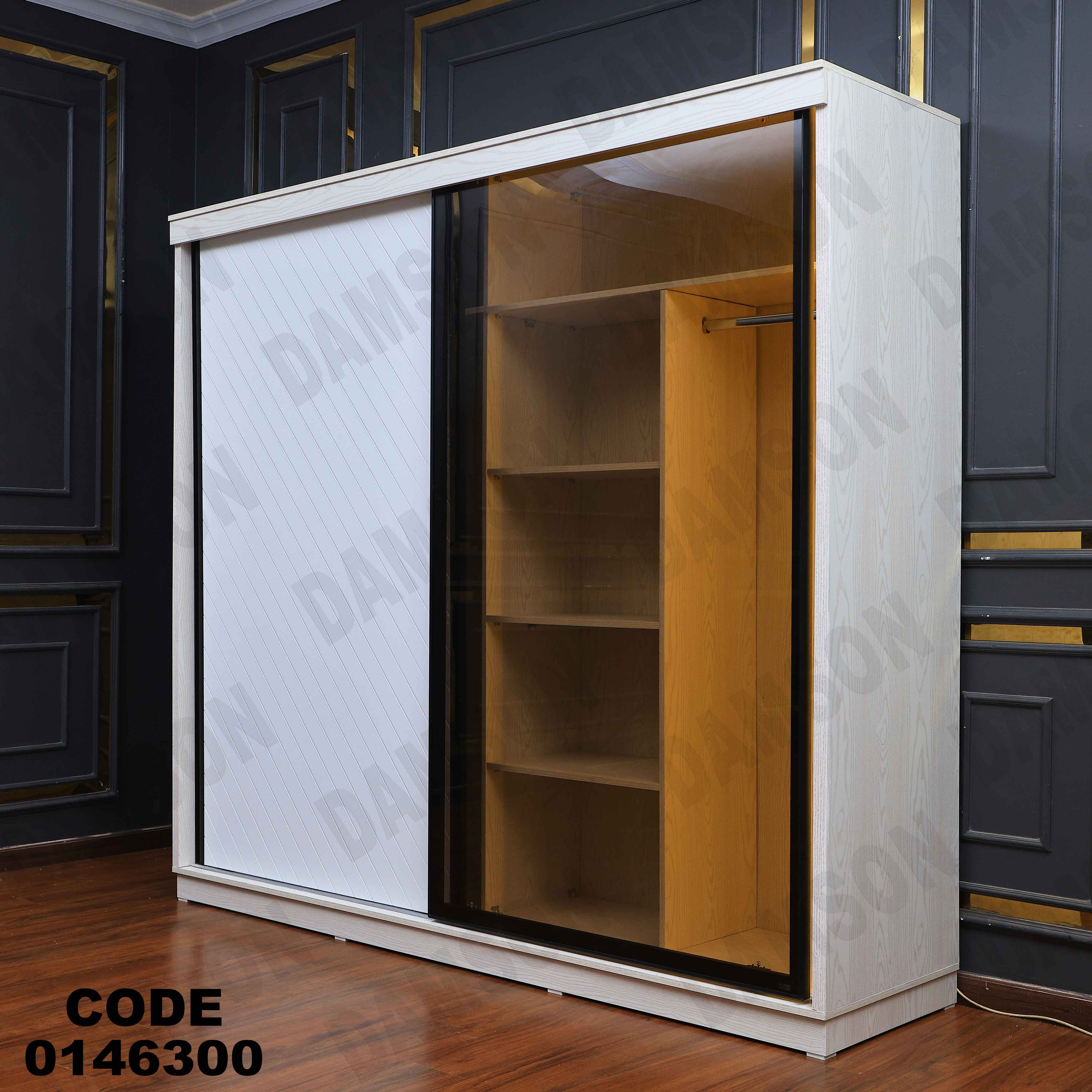 دولاب ماستر 463