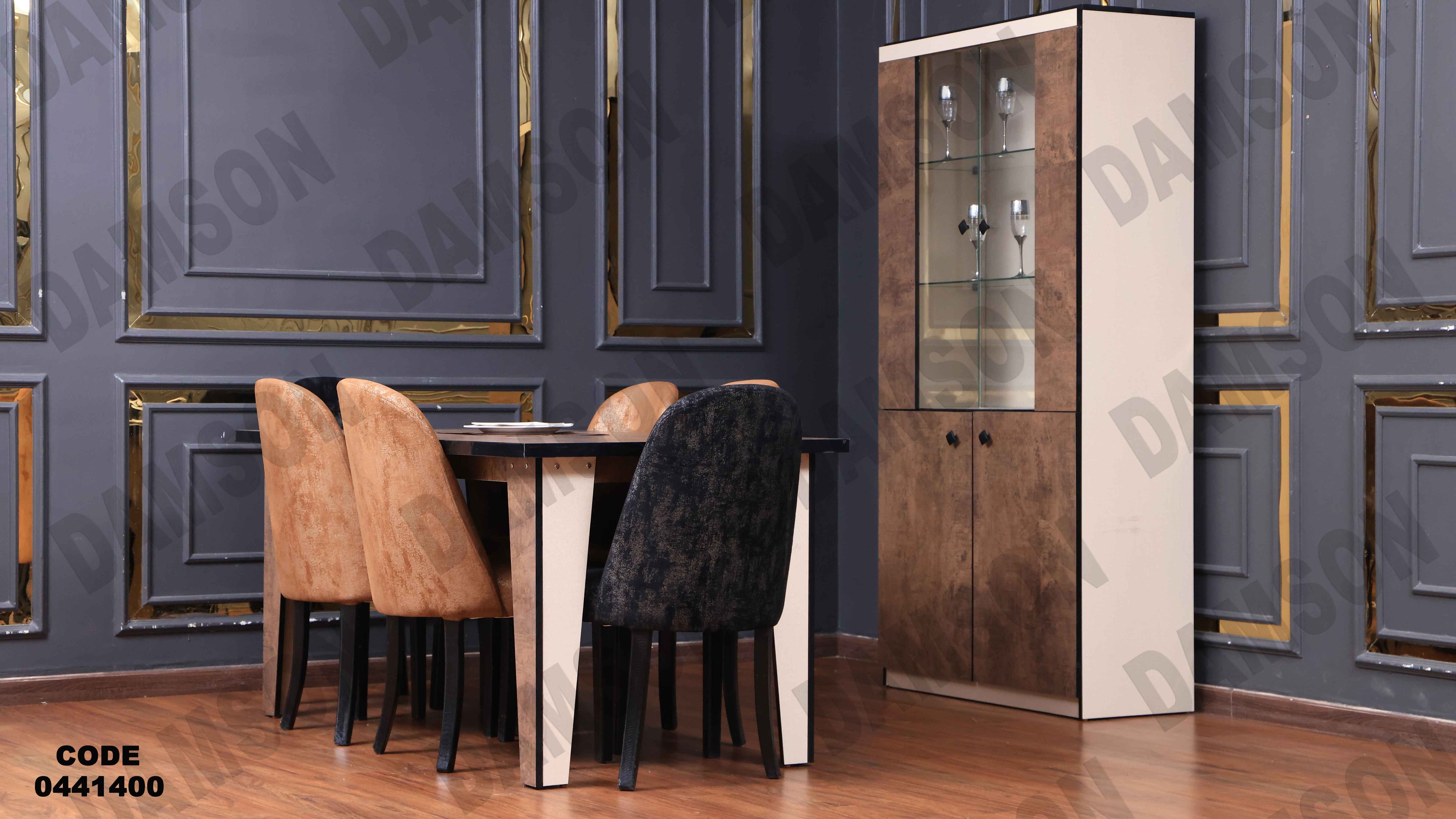 غرفة سفرة 414