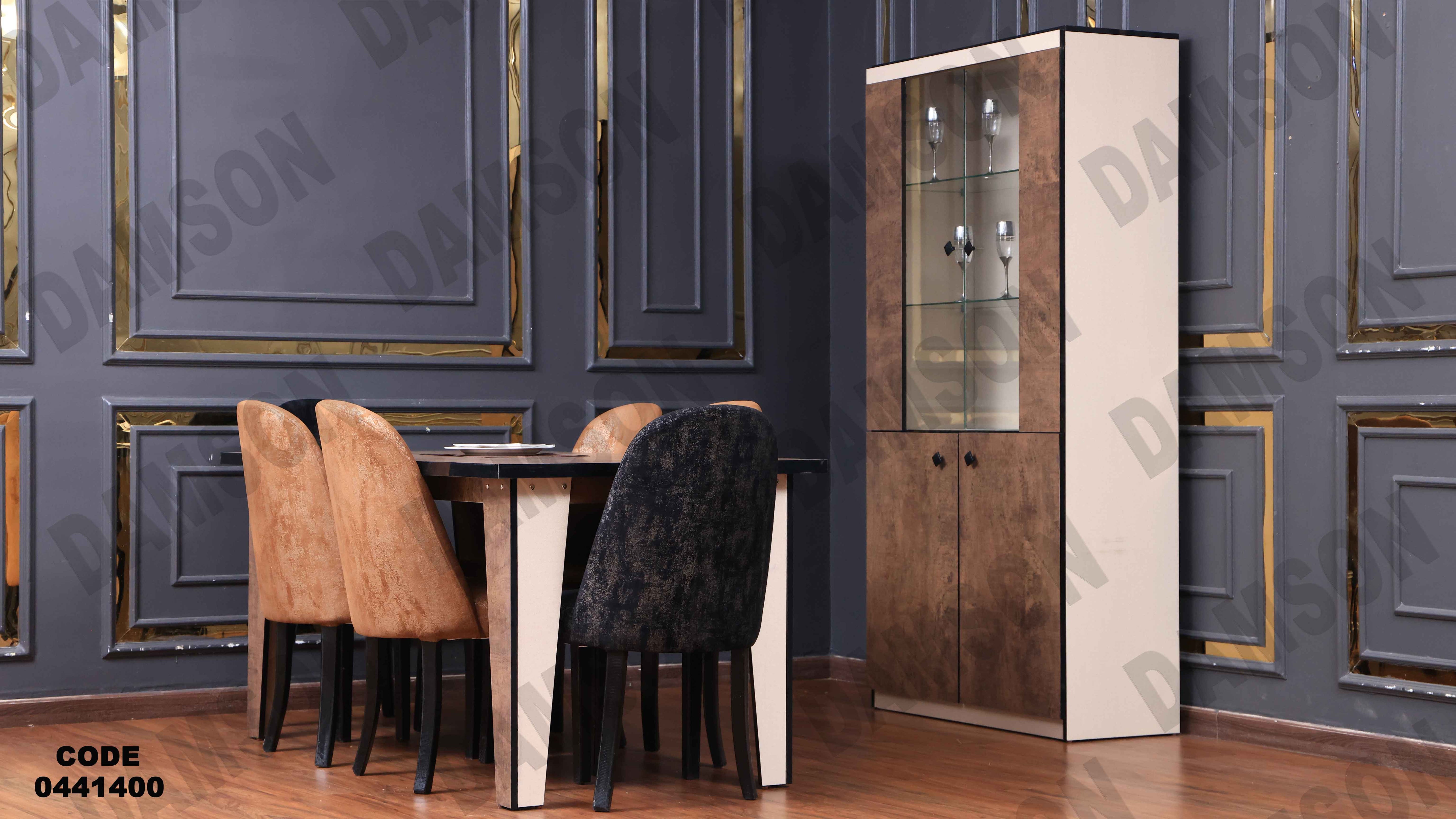 غرفة سفرة 414