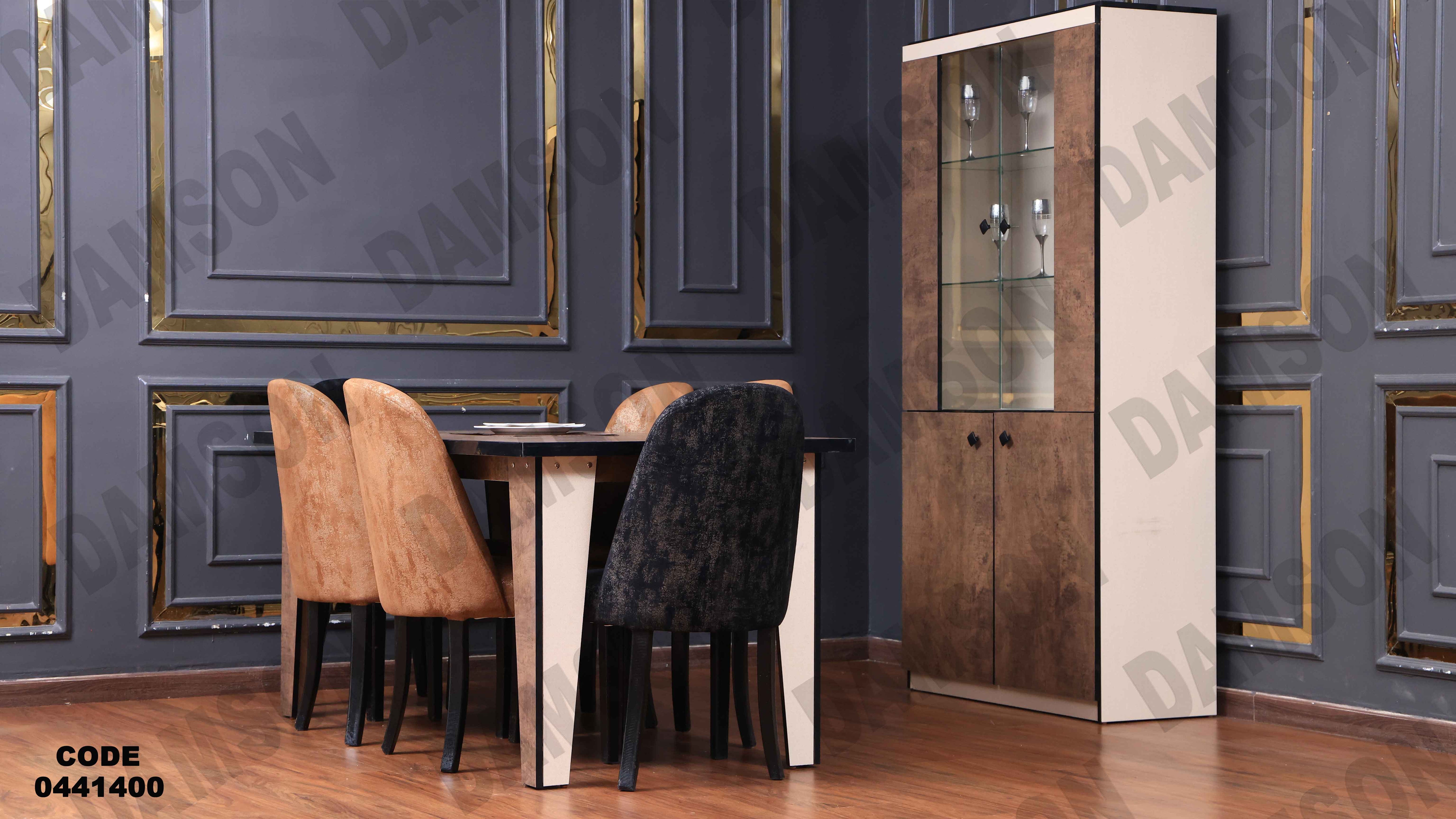 غرفة سفرة 414