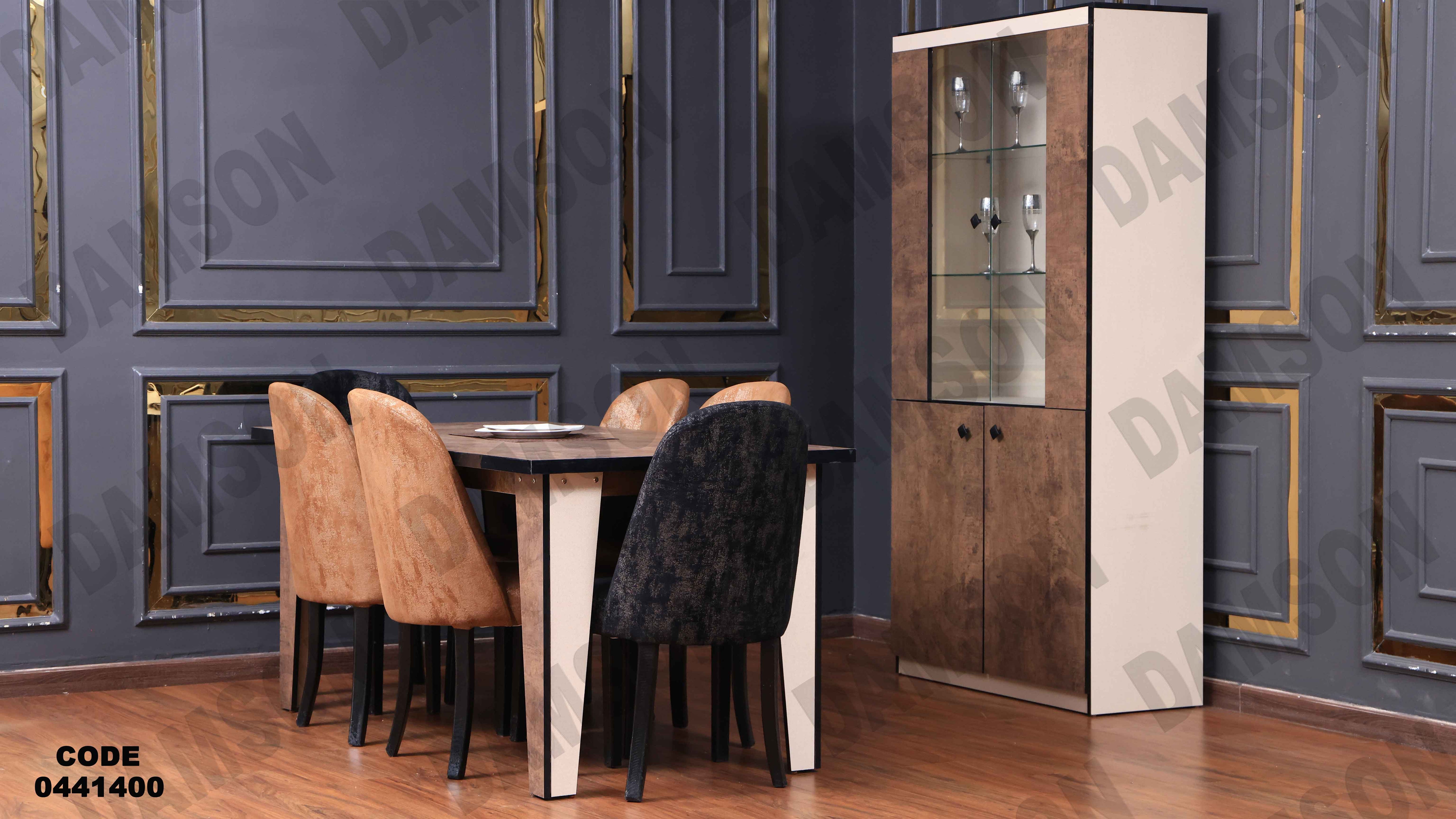 غرفة سفرة 414