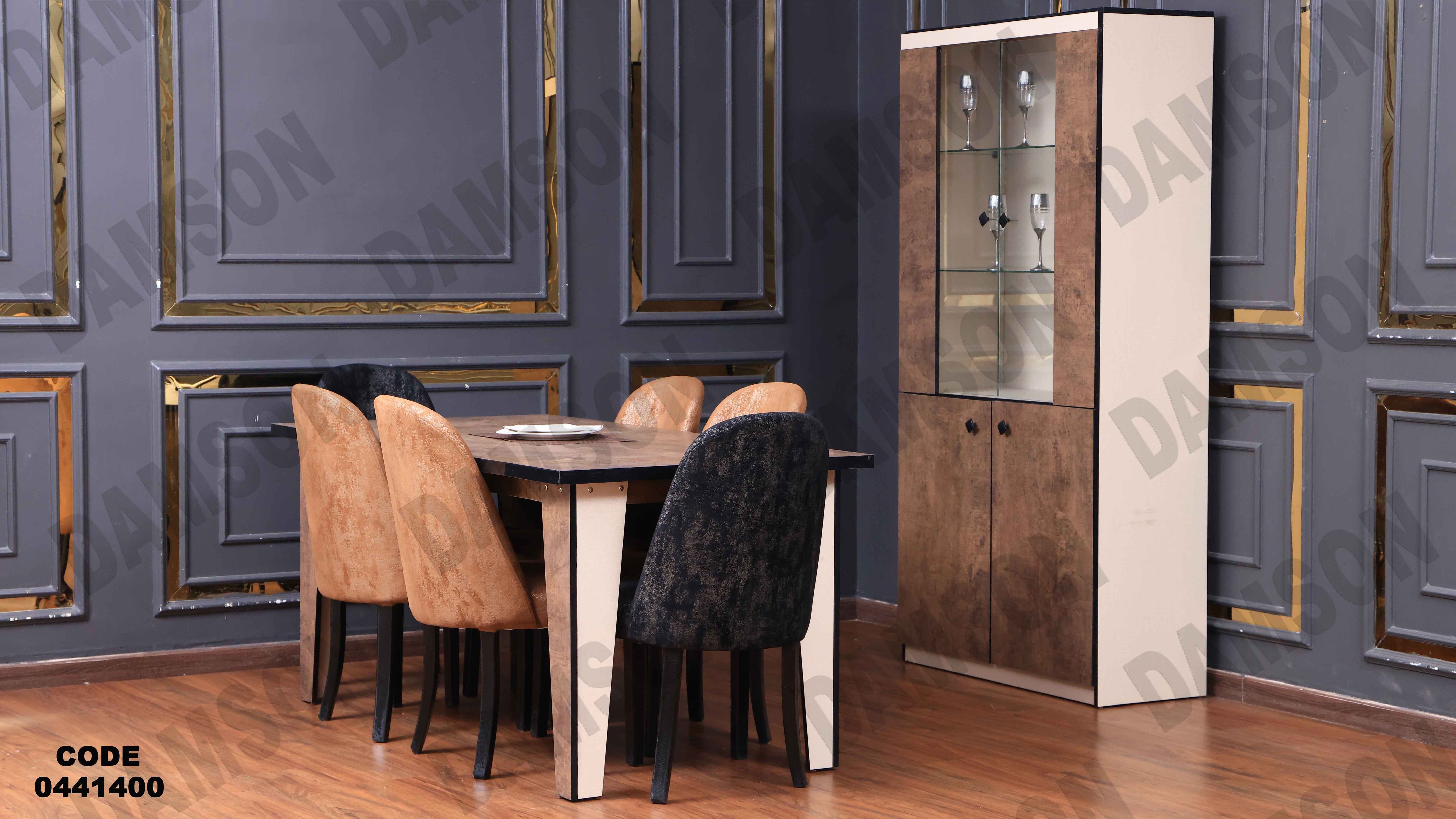 غرفة سفرة 414