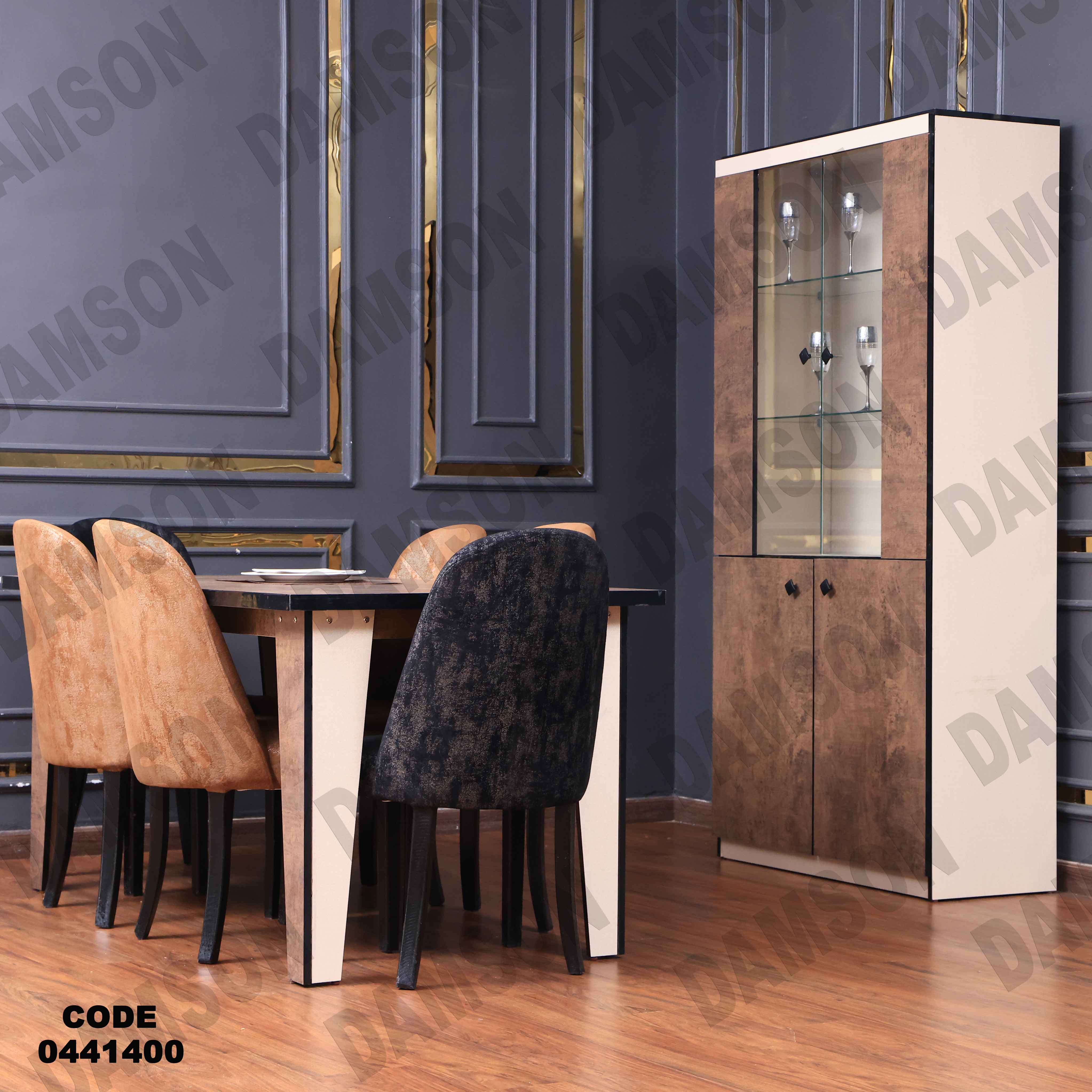 غرفة سفرة 414