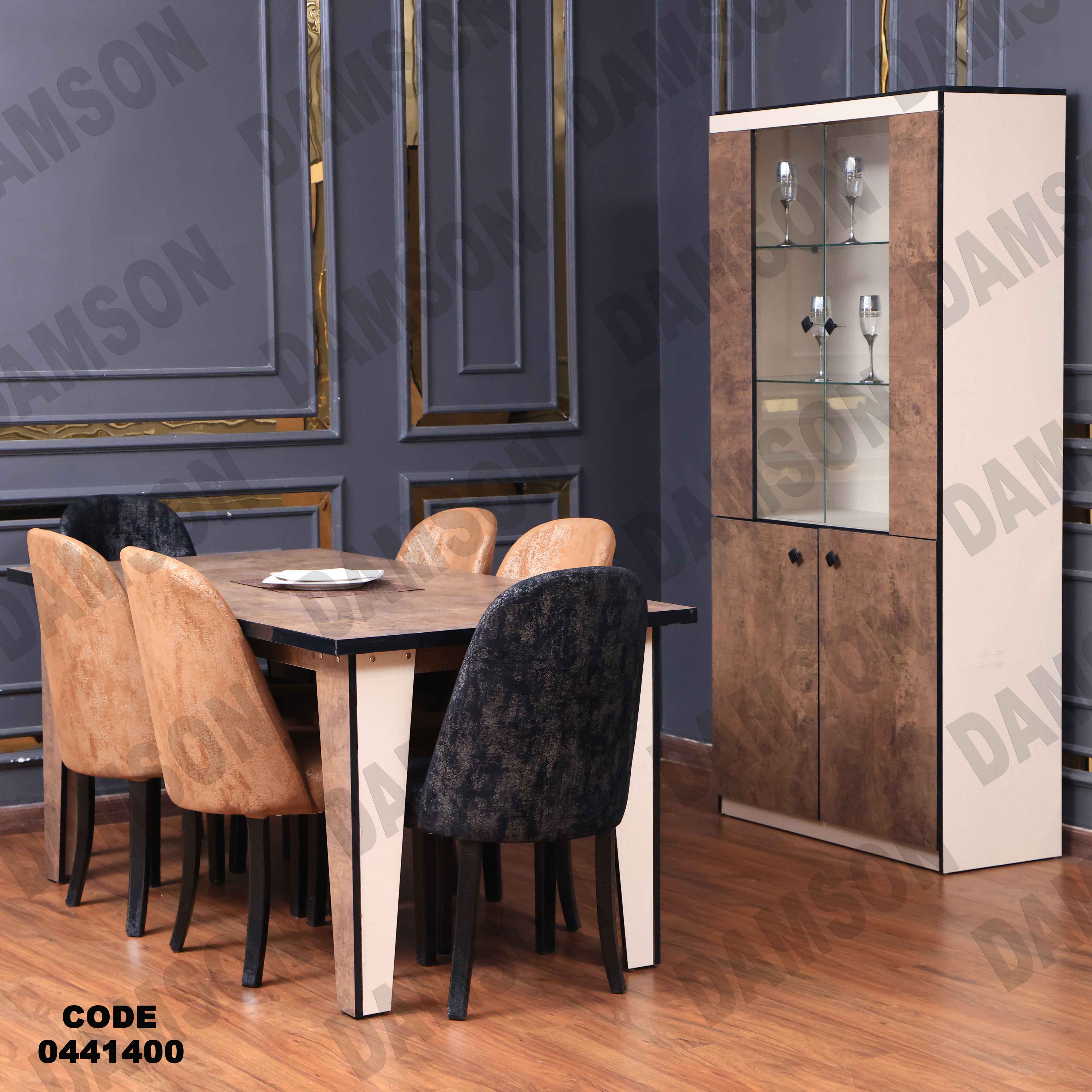 غرفة سفرة 414