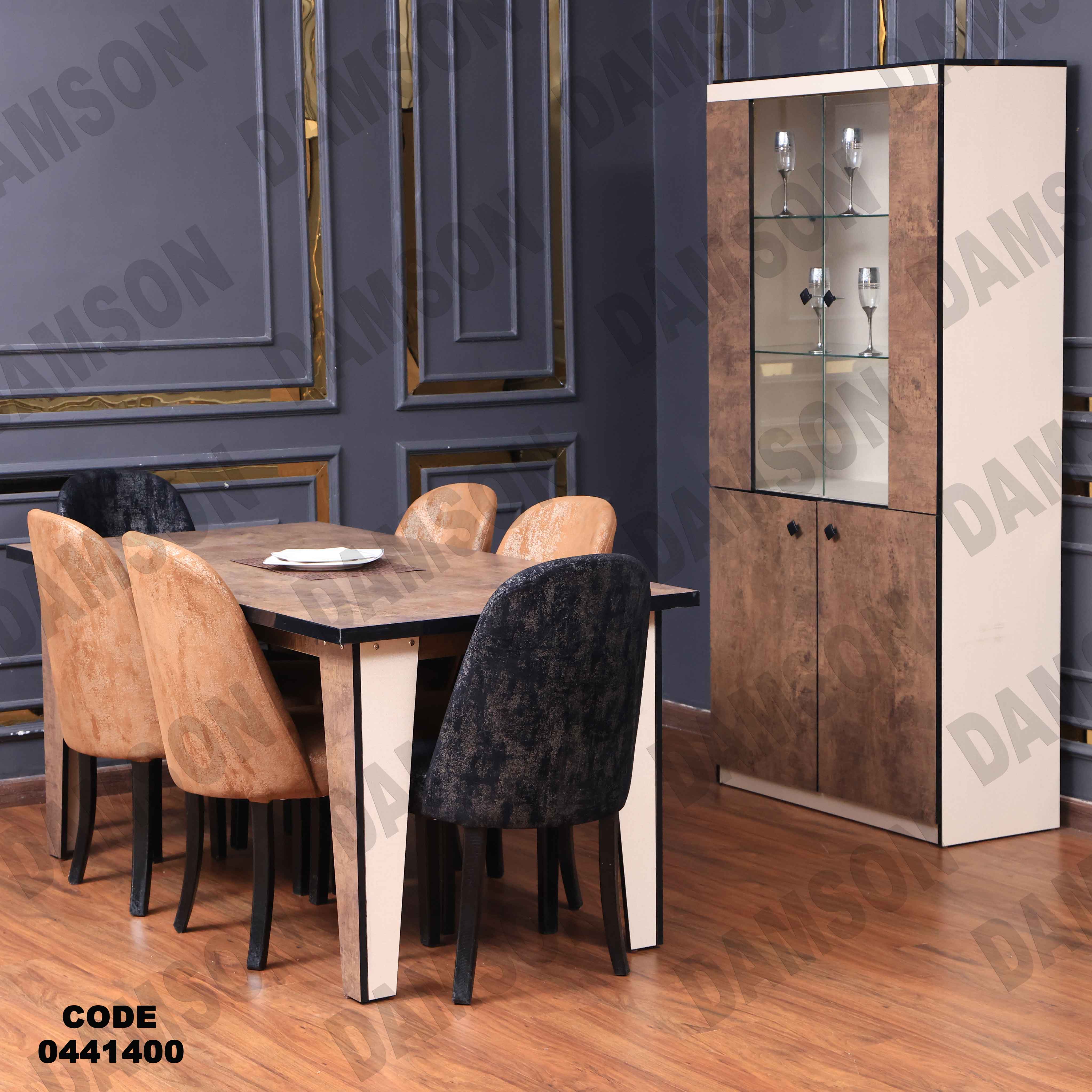 غرفة سفرة 414